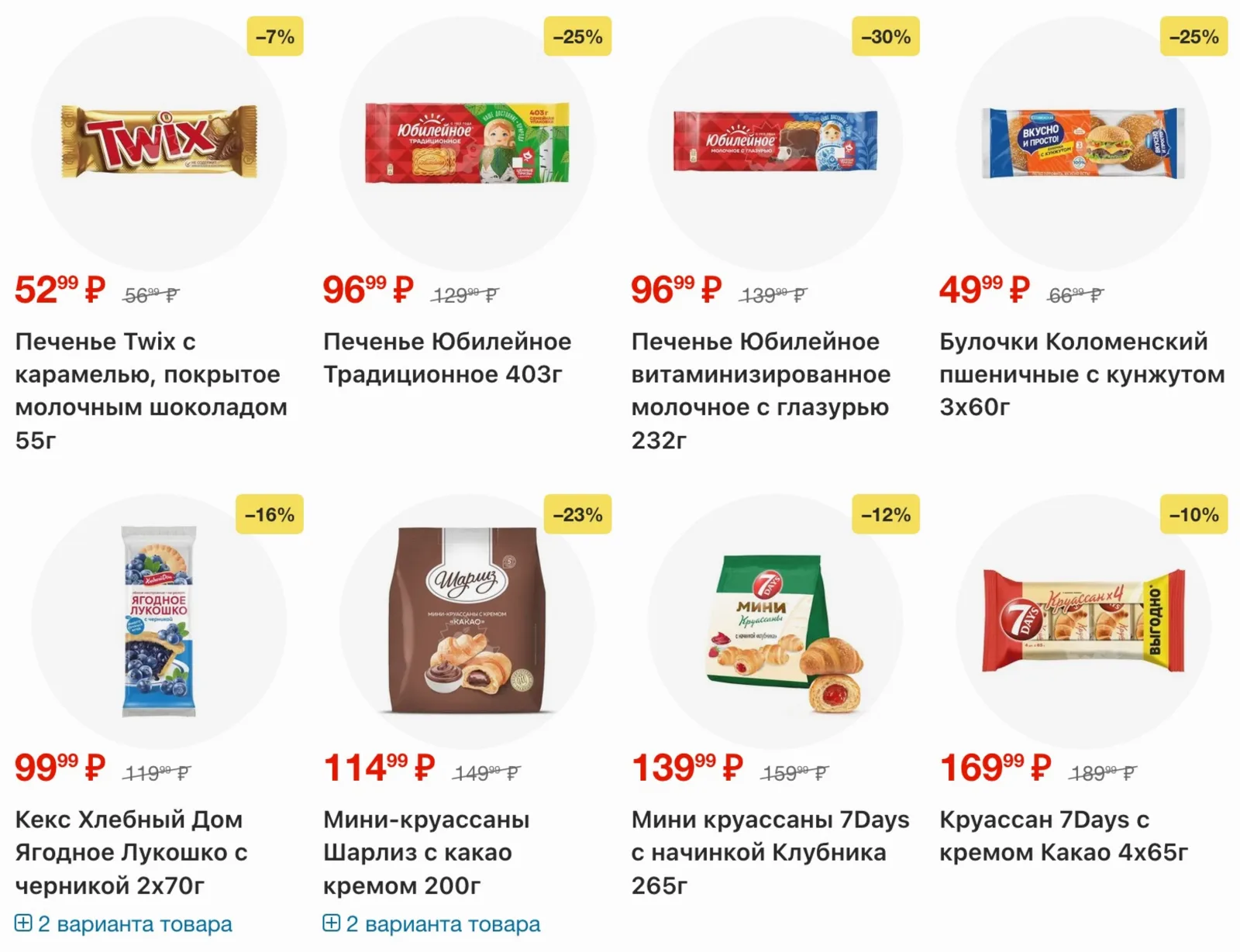 Пятерочка — страница 24