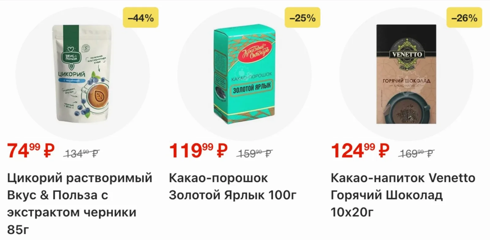 Пятерочка — страница 27