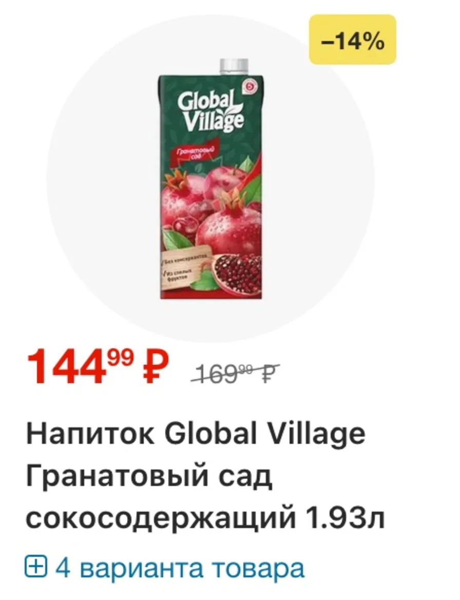 Пятерочка — страница 28