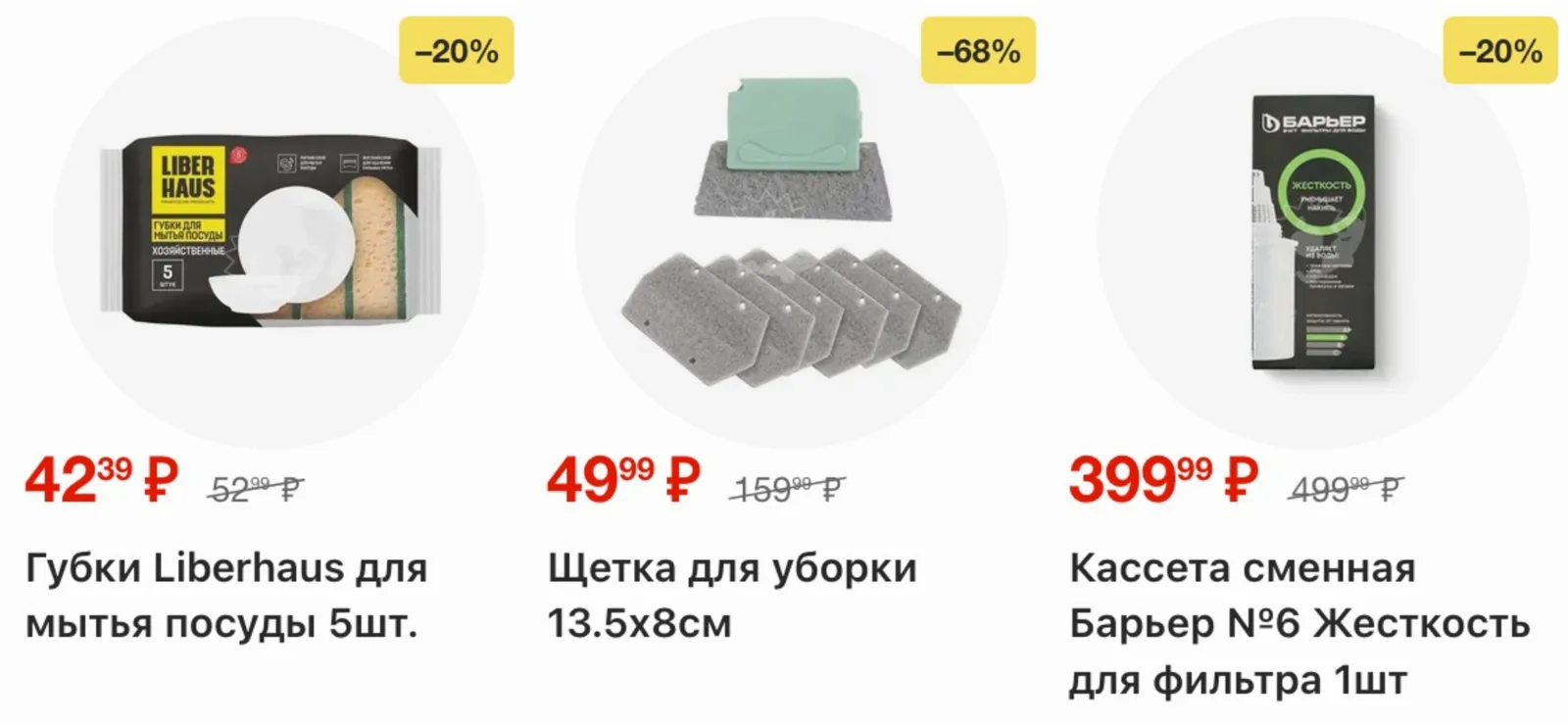 Пятерочка — страница 35