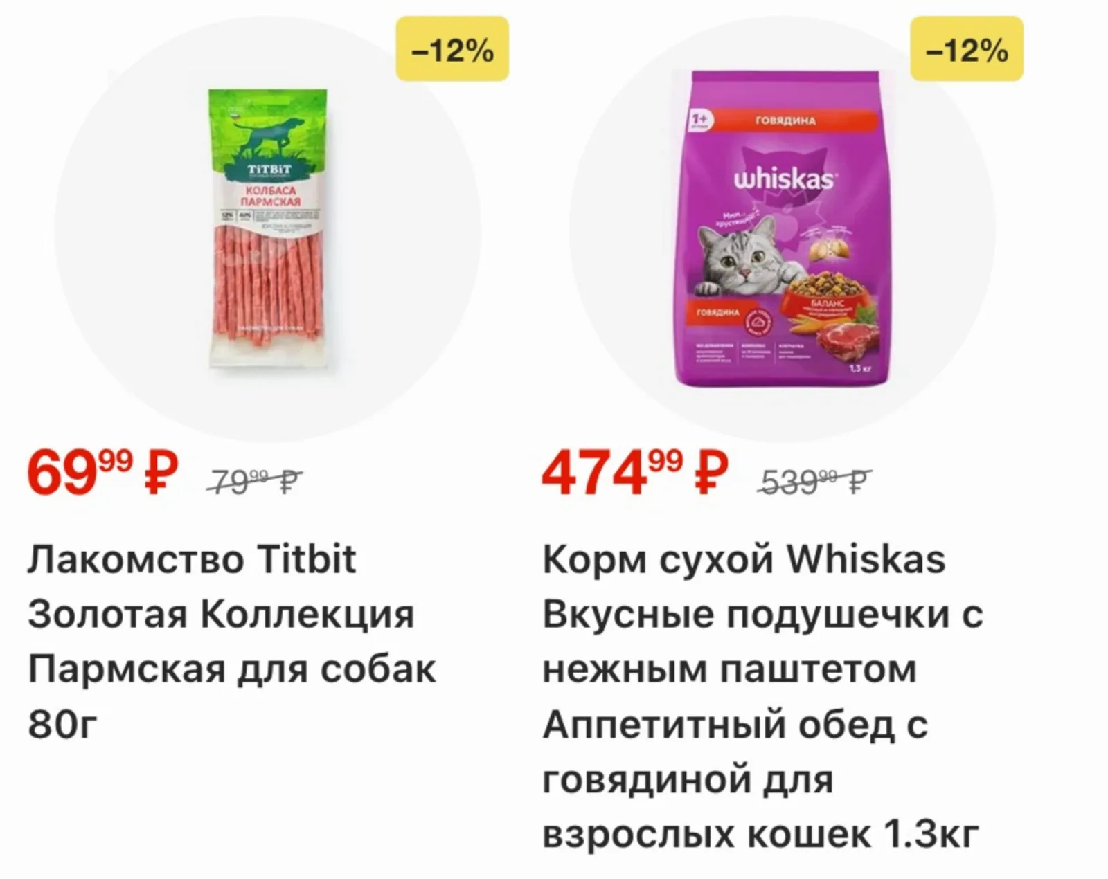 Пятерочка — страница 36
