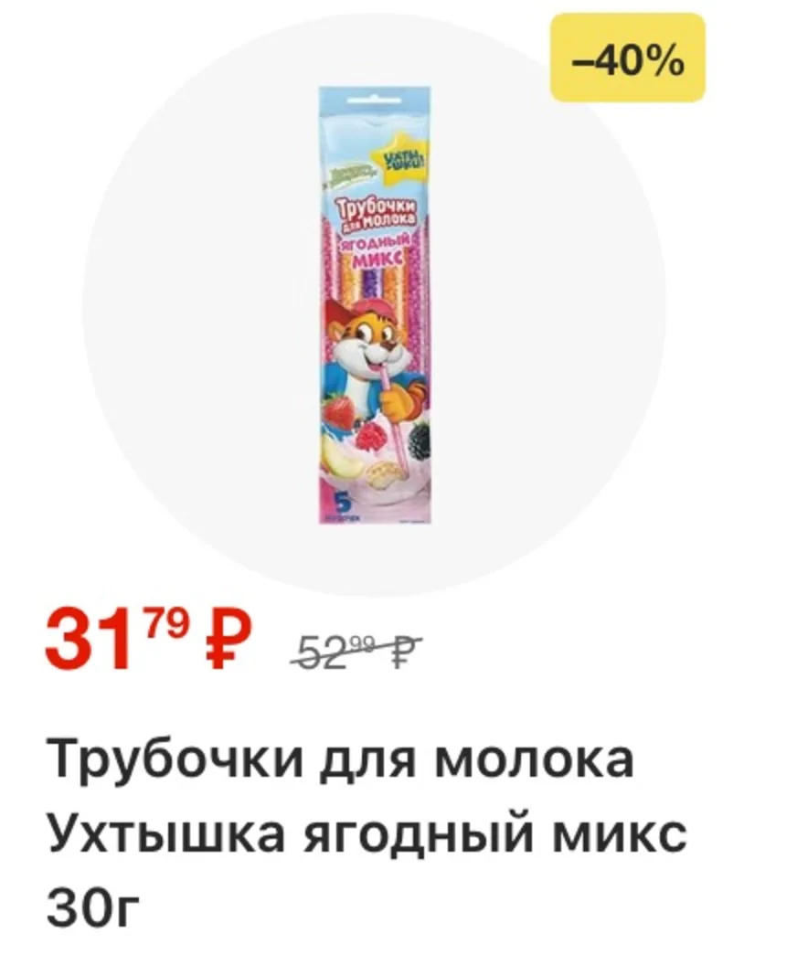 Пятерочка — страница 38