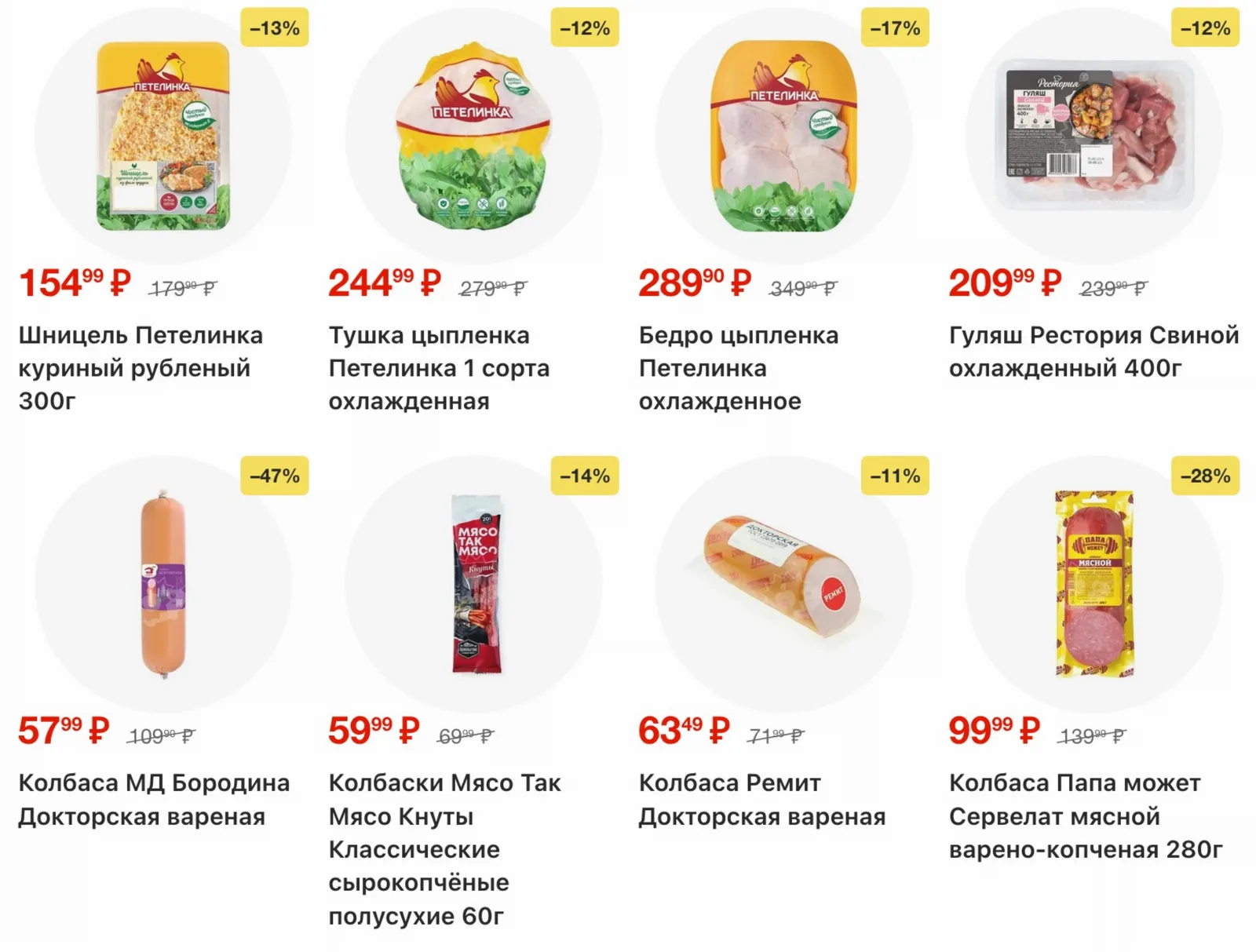 Пятерочка — страница 6