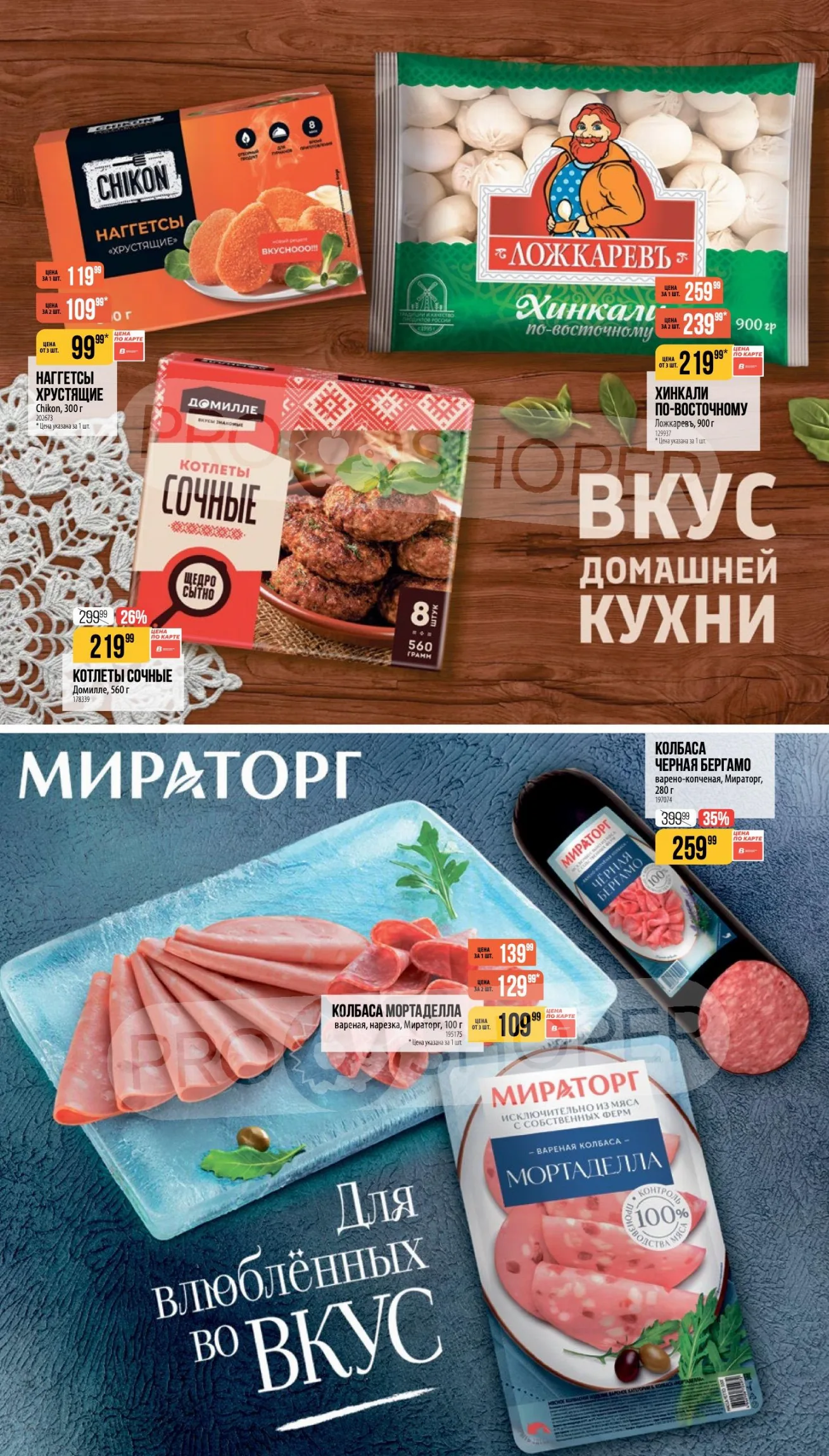 Верный — страница 15