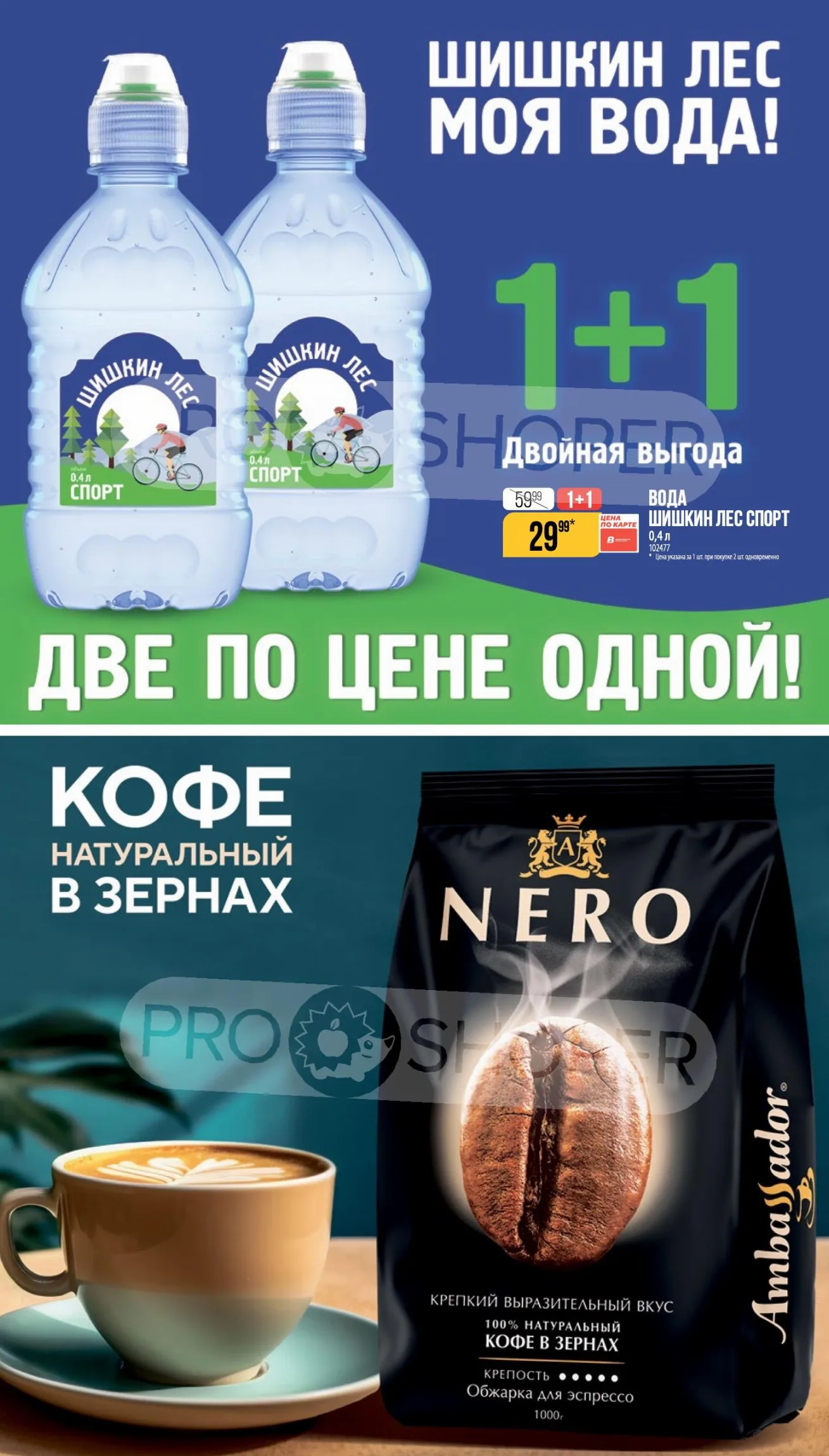 Верный — страница 20