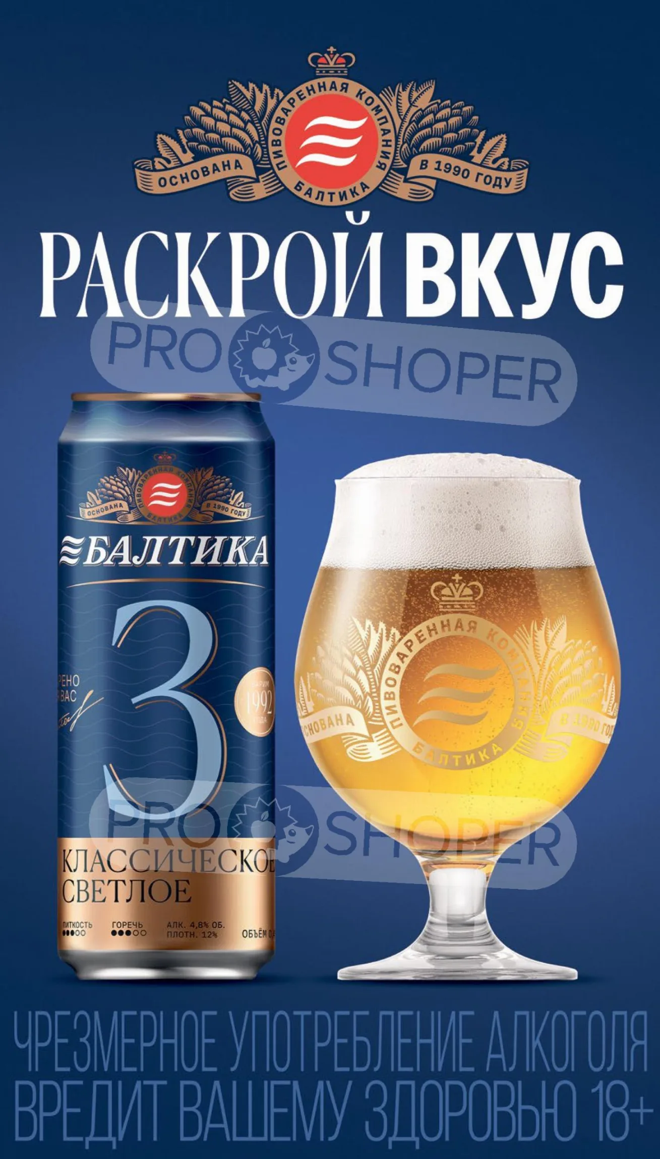 Верный — страница 39