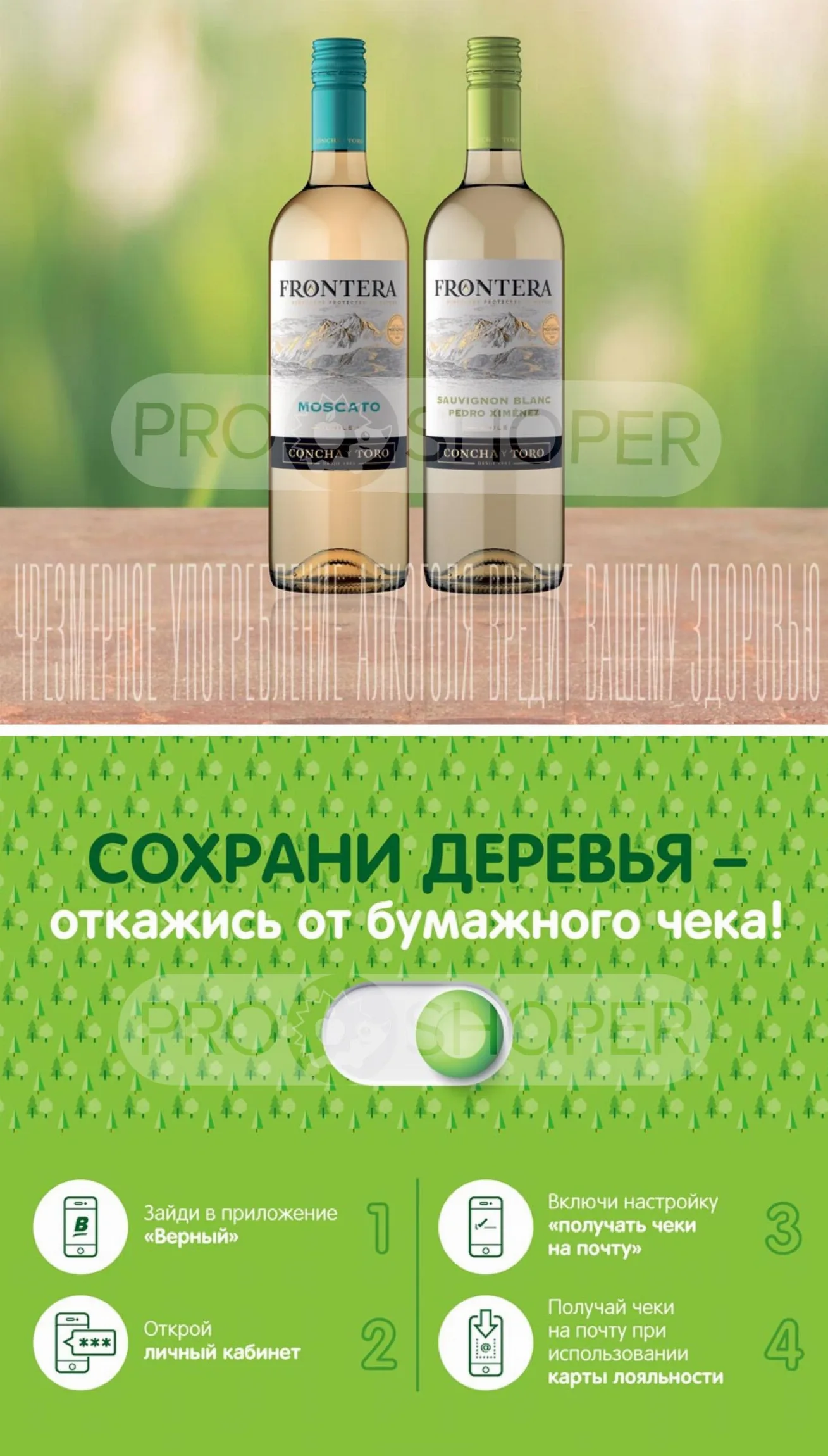Верный — страница 48