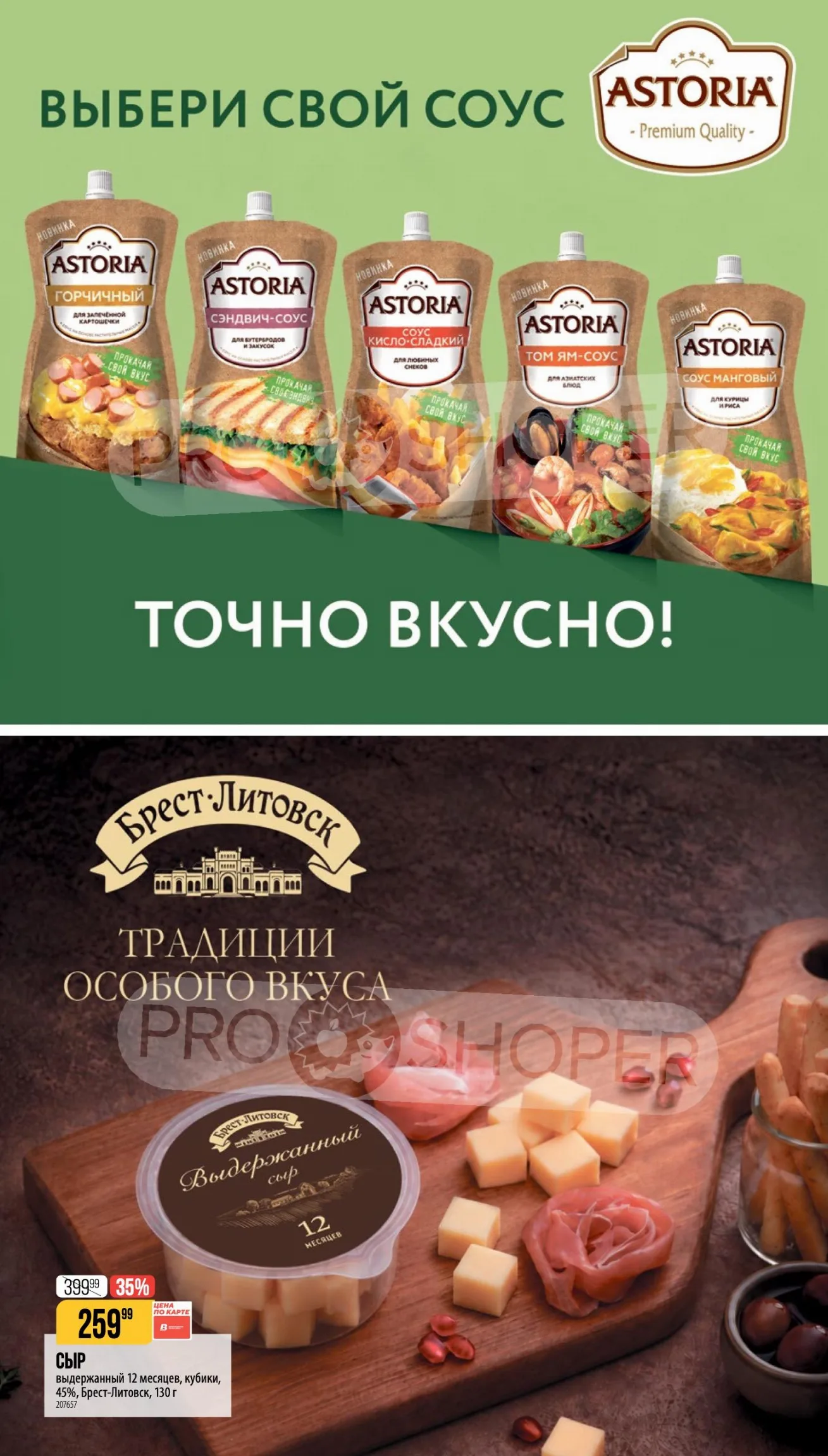 Верный — страница 8