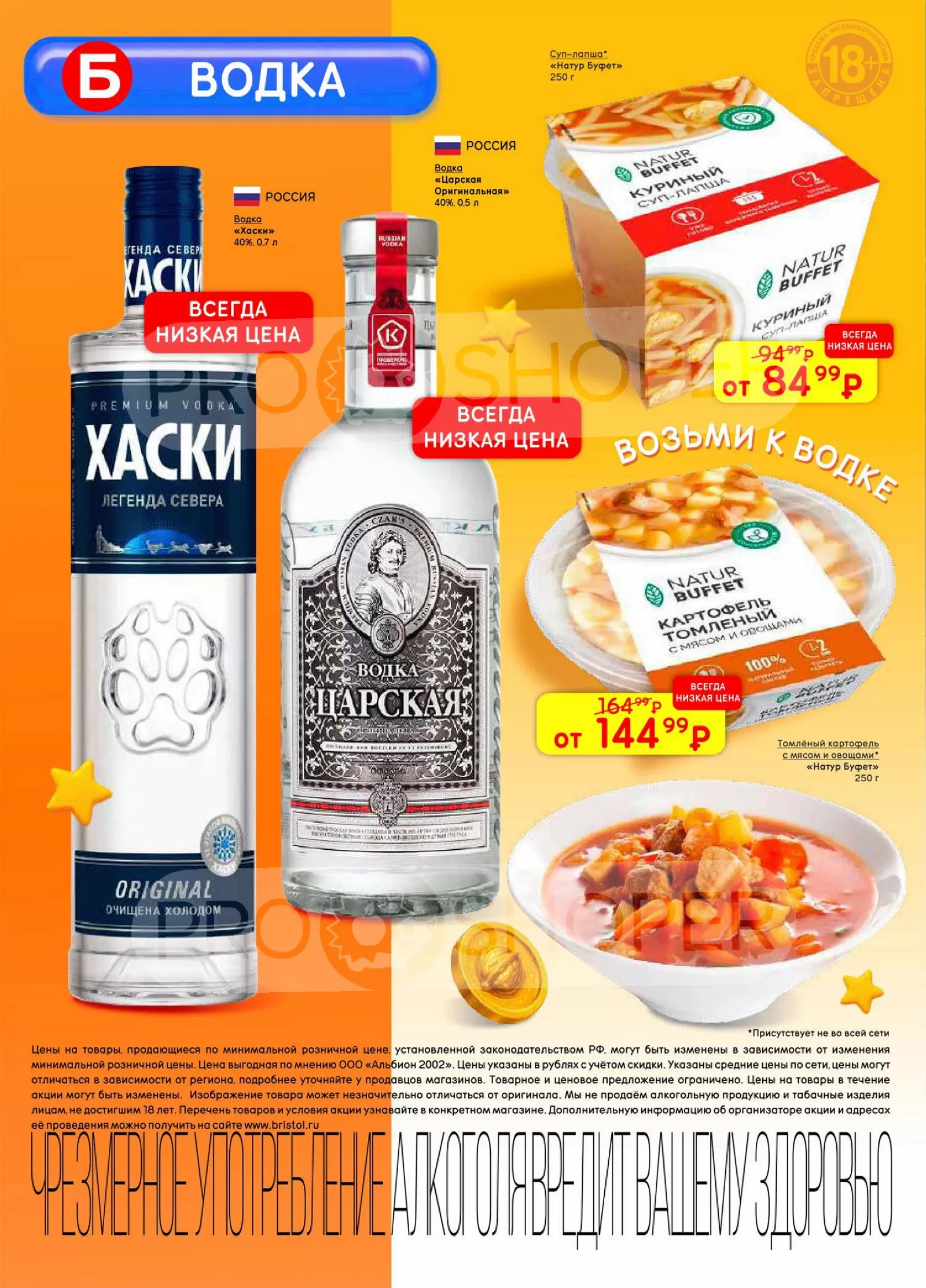 Бристоль — страница 16