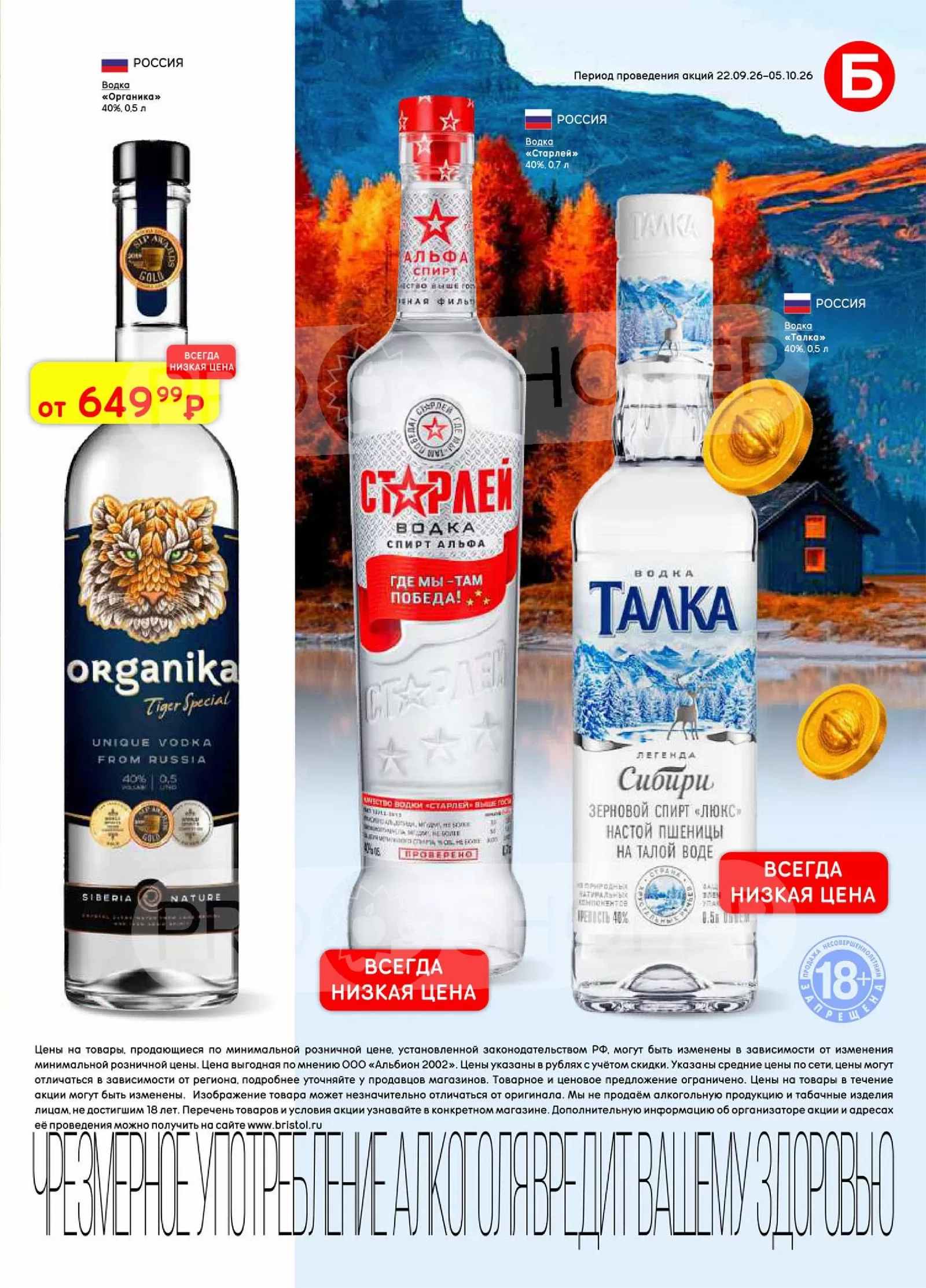 Бристоль — страница 17