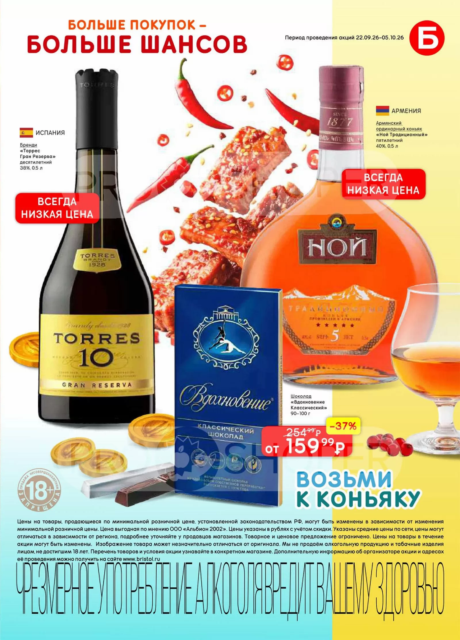 Бристоль — страница 25