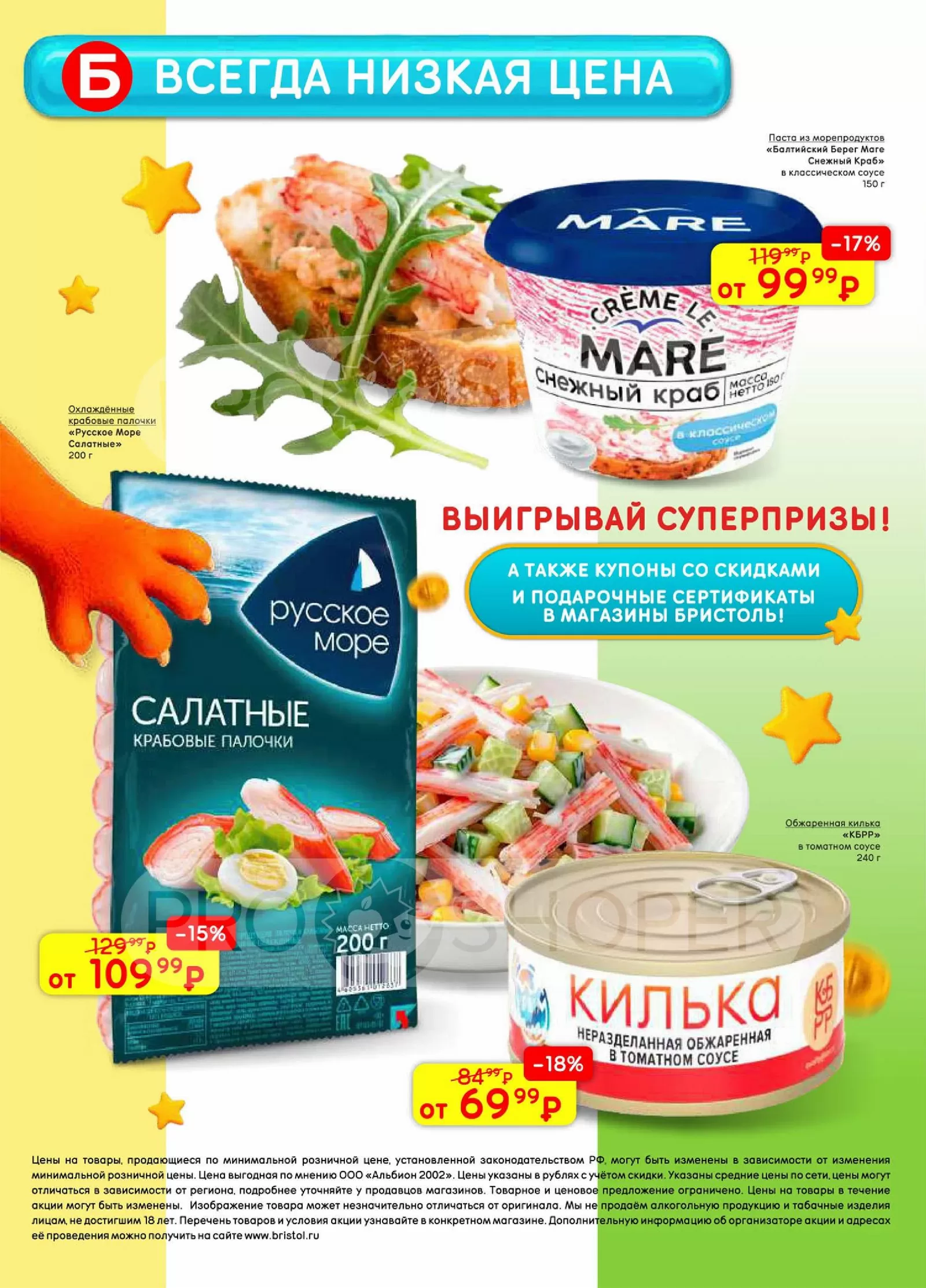 Бристоль — страница 44