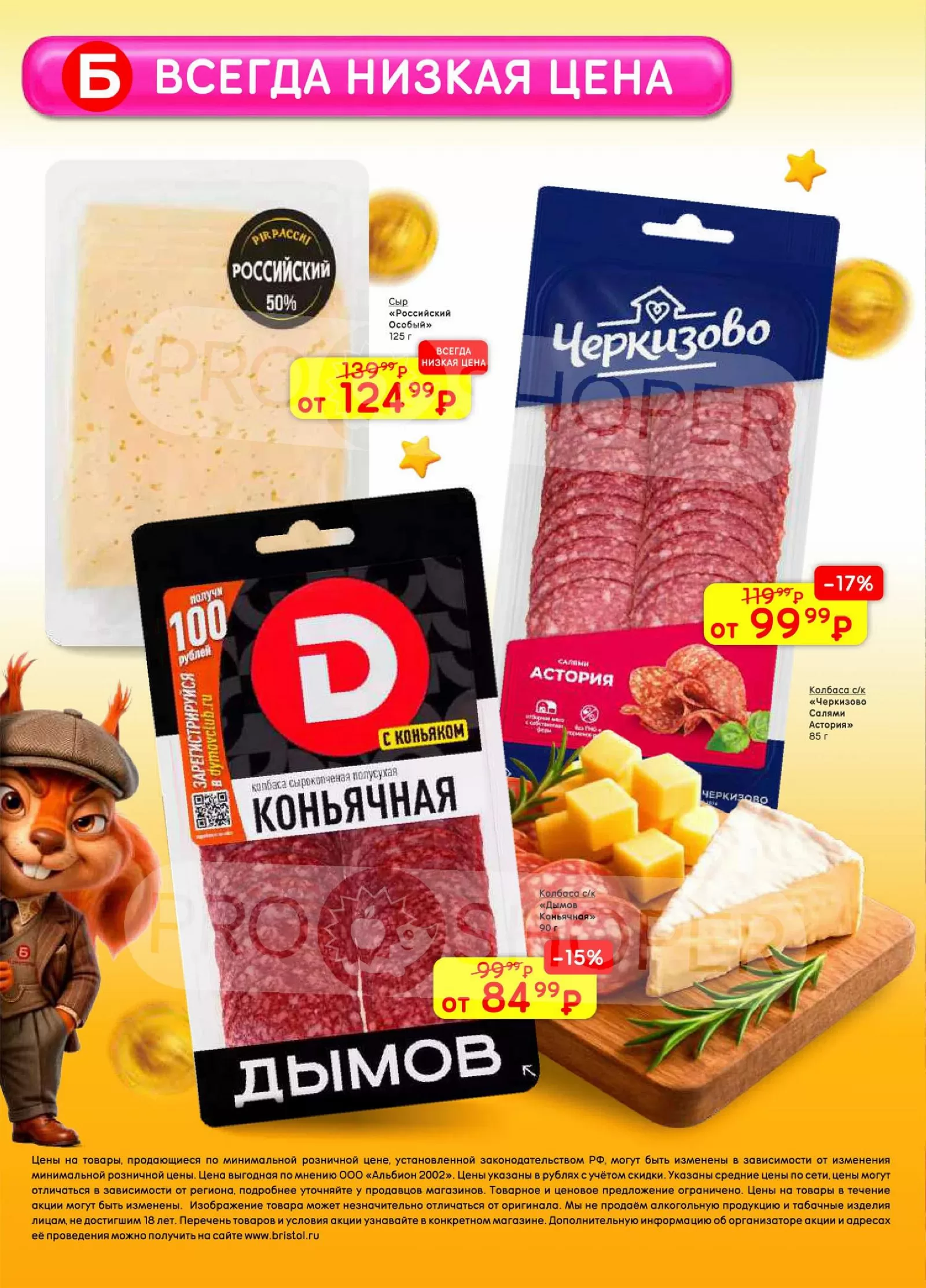 Бристоль — страница 46