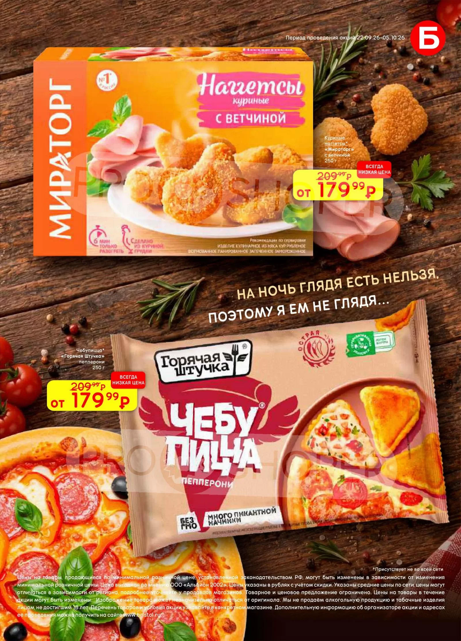 Бристоль — страница 47