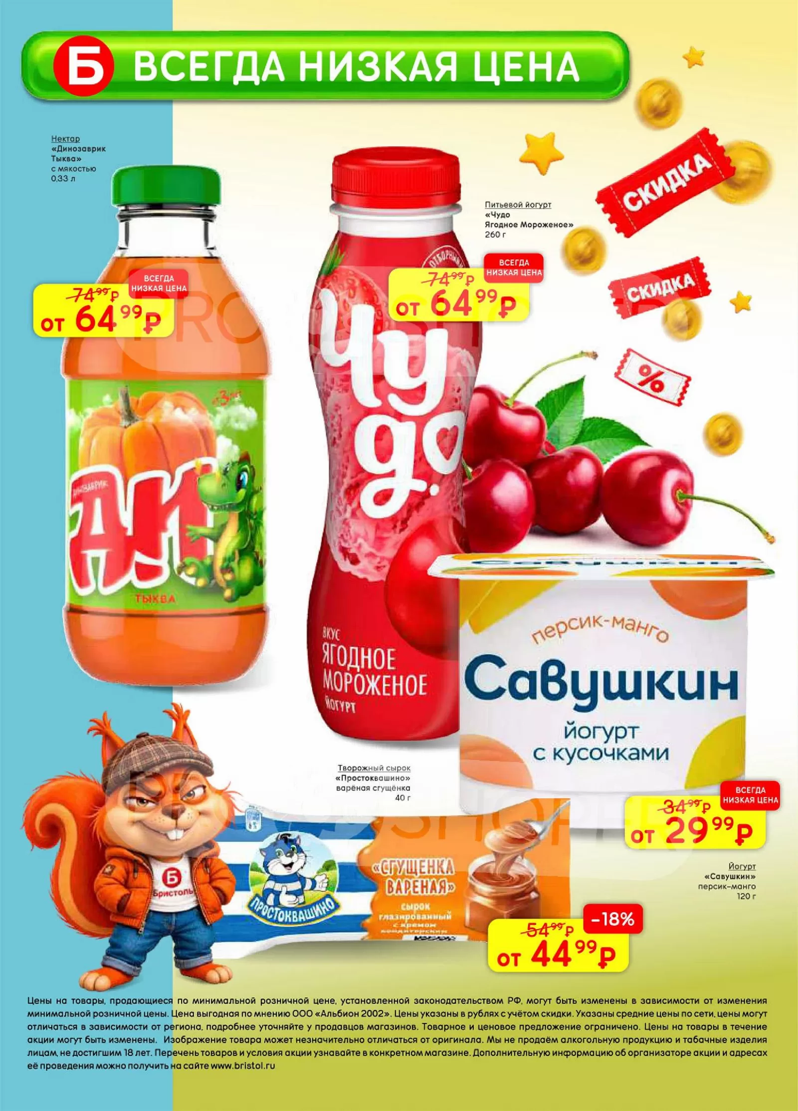 Бристоль — страница 50