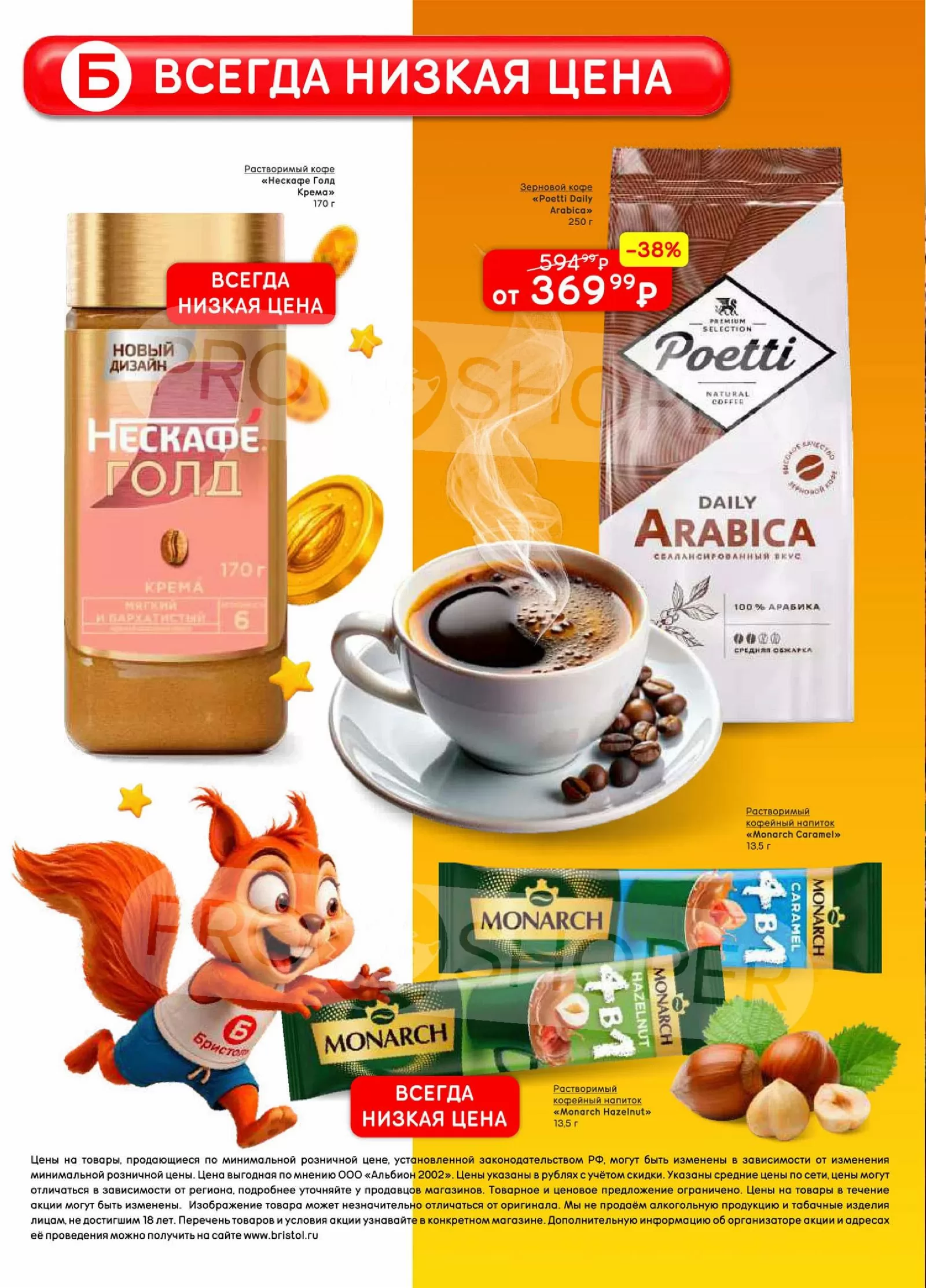 Бристоль — страница 52