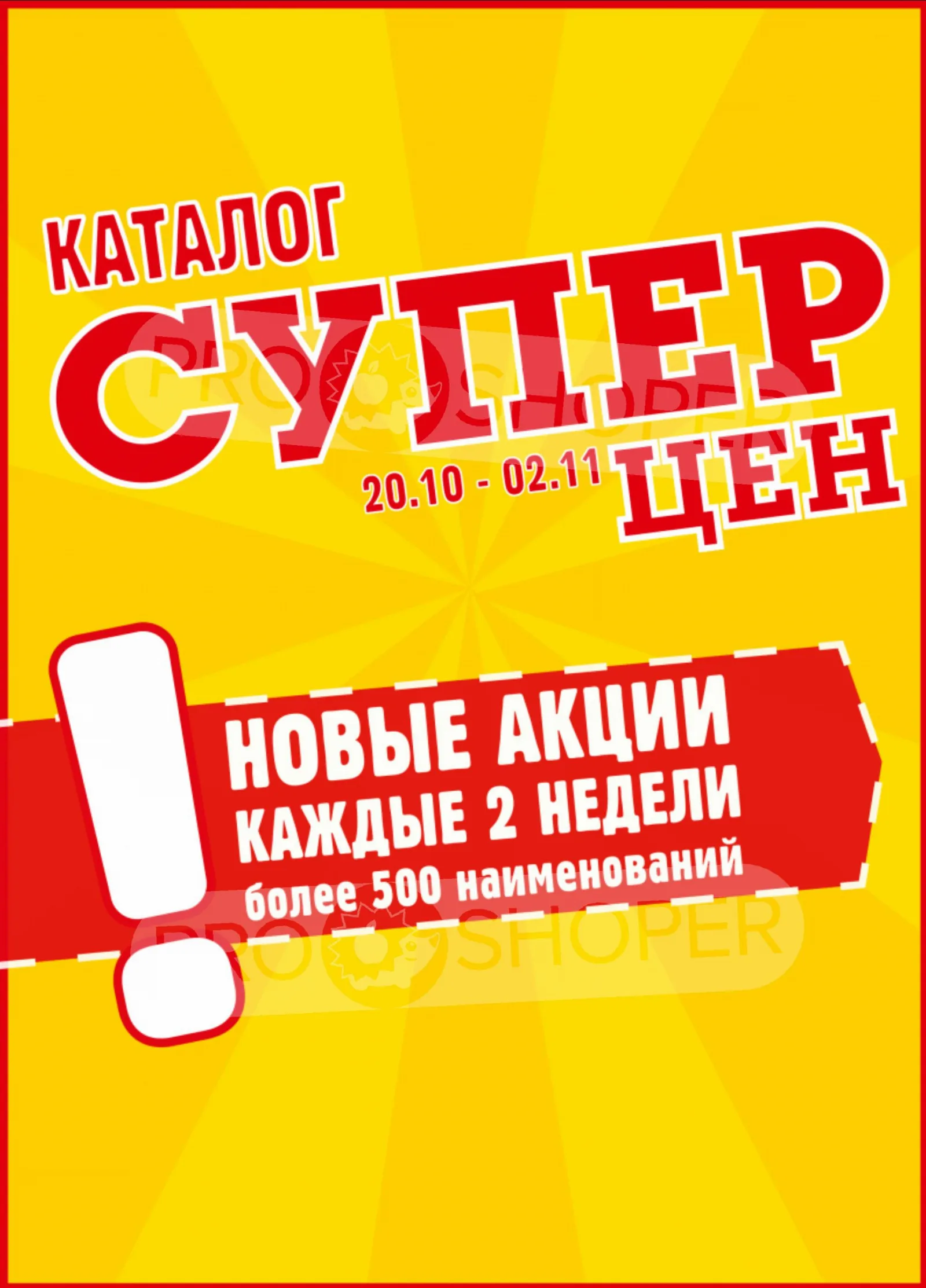 Авоська — страница 1