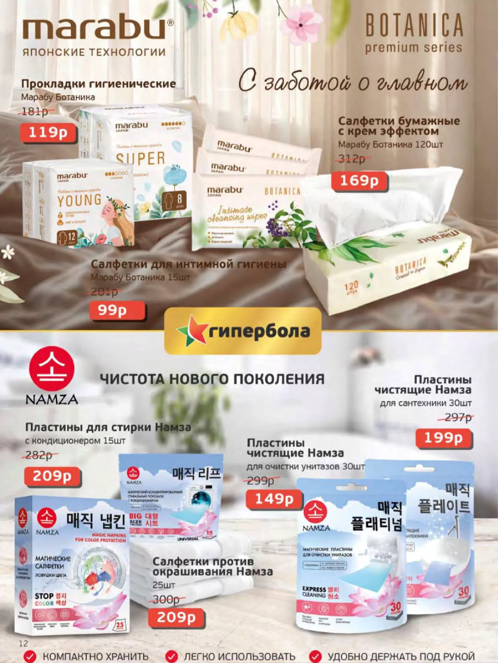 Гипербола — страница 12