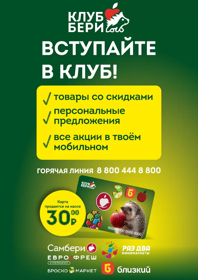 Самбери — страница 2
