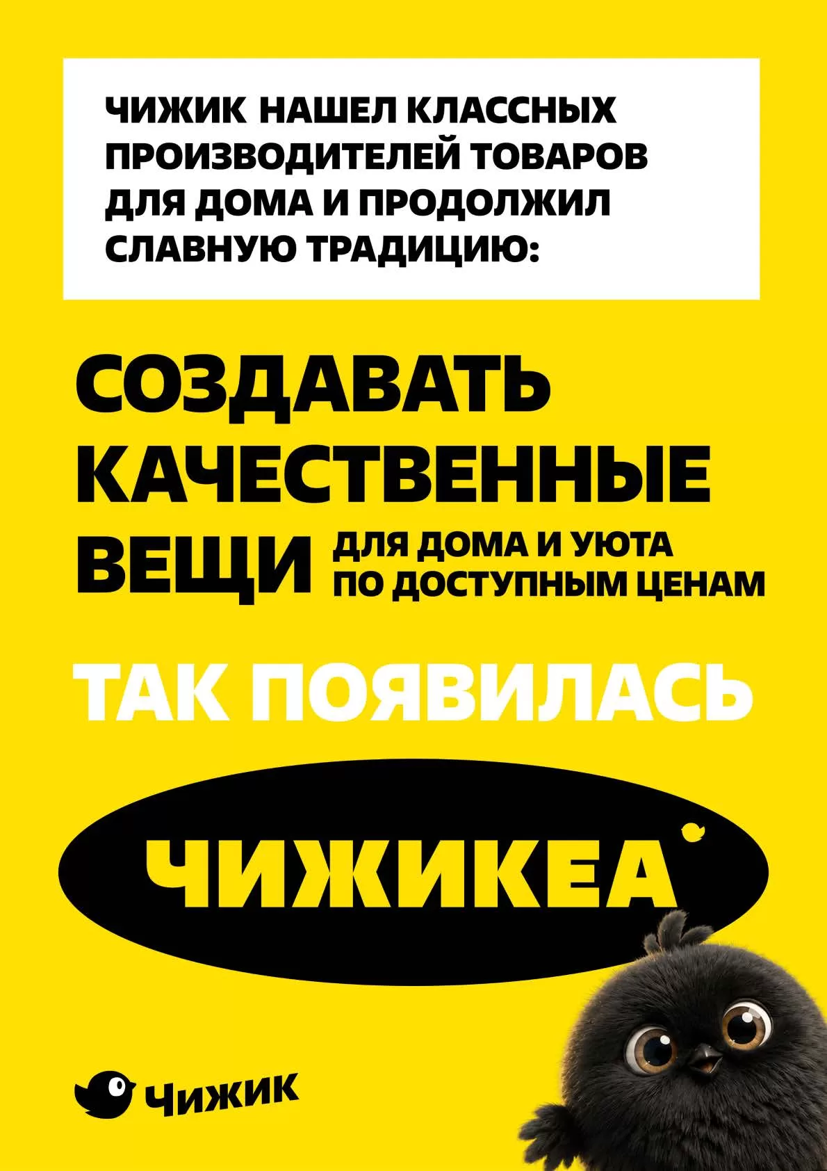 Чижик — страница 13