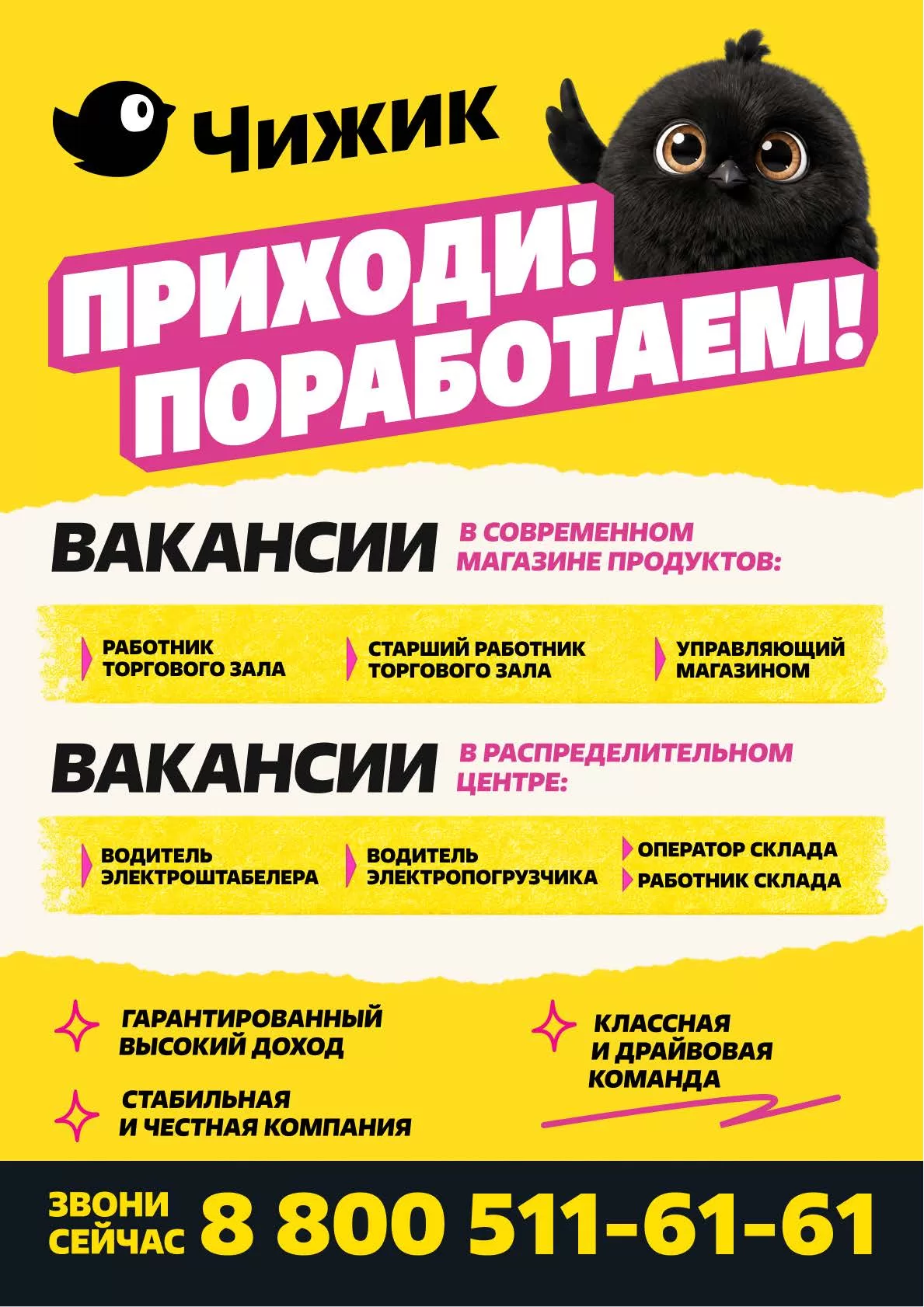 Чижик — страница 21