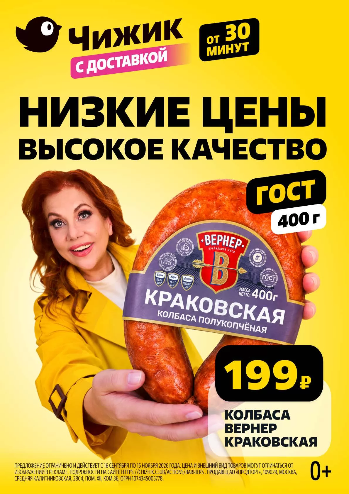 Чижик — страница 4