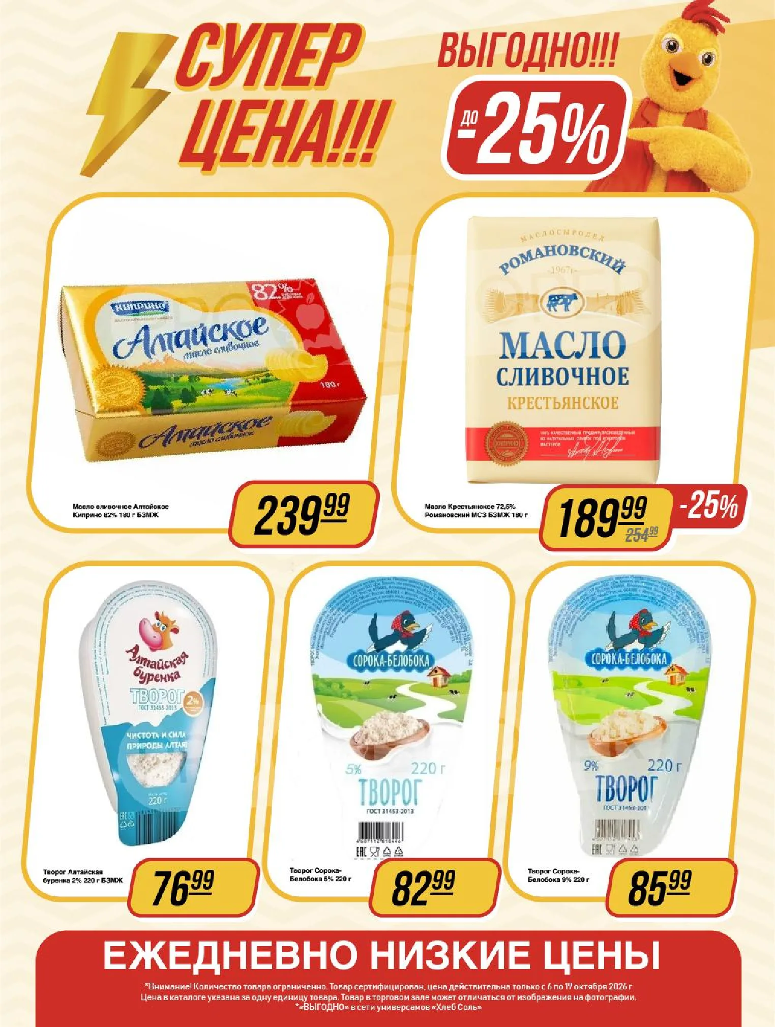 ХлебСоль — страница 2