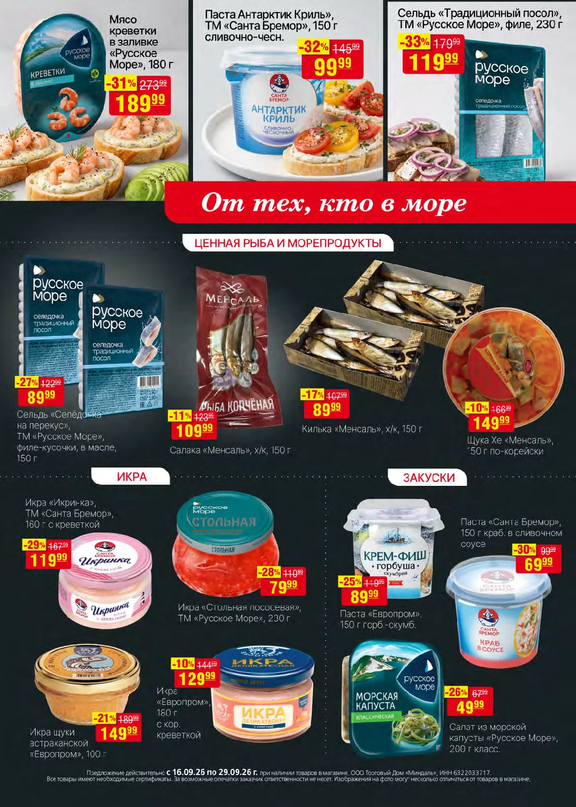 Миндаль — страница 12