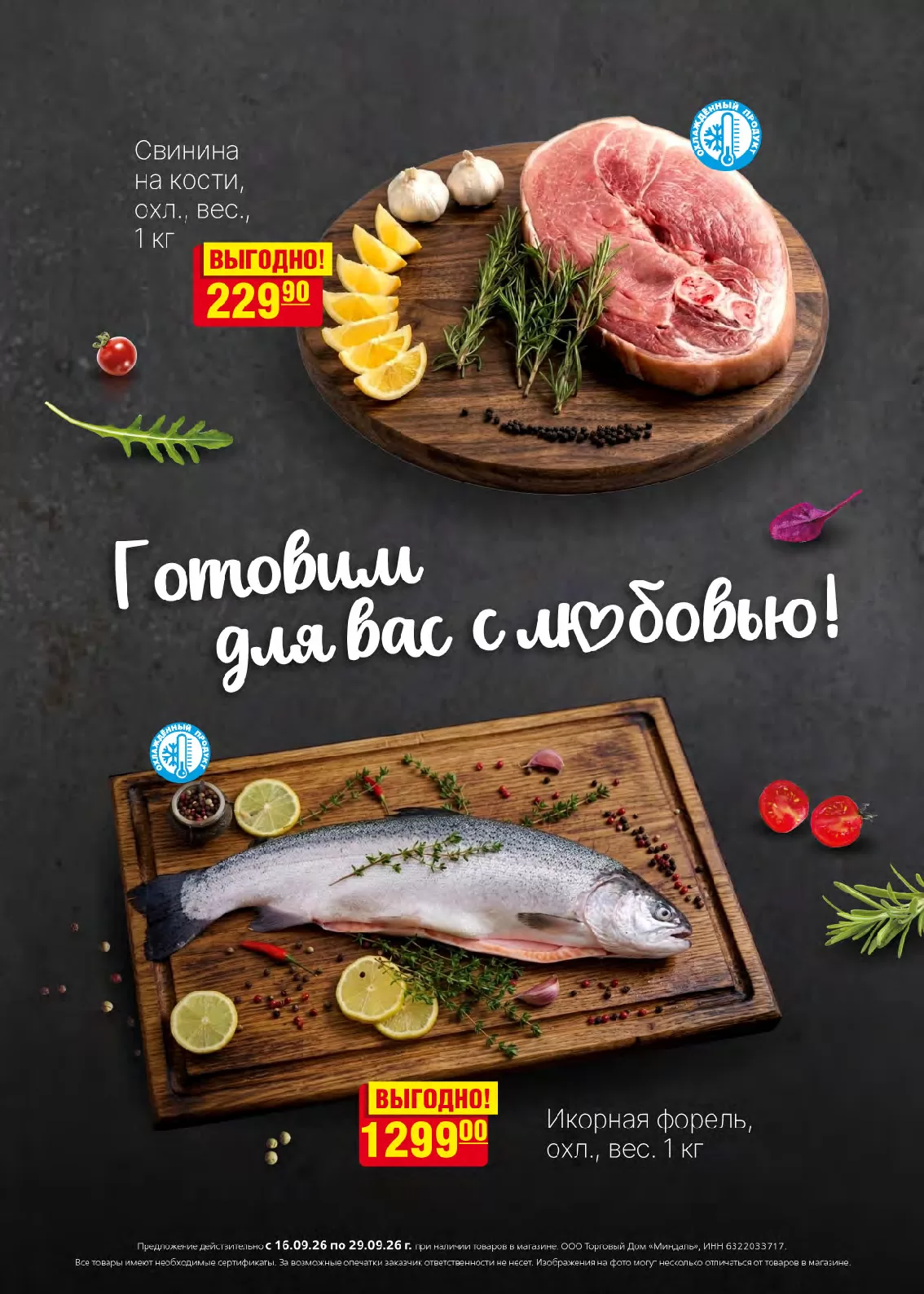 Миндаль — страница 2
