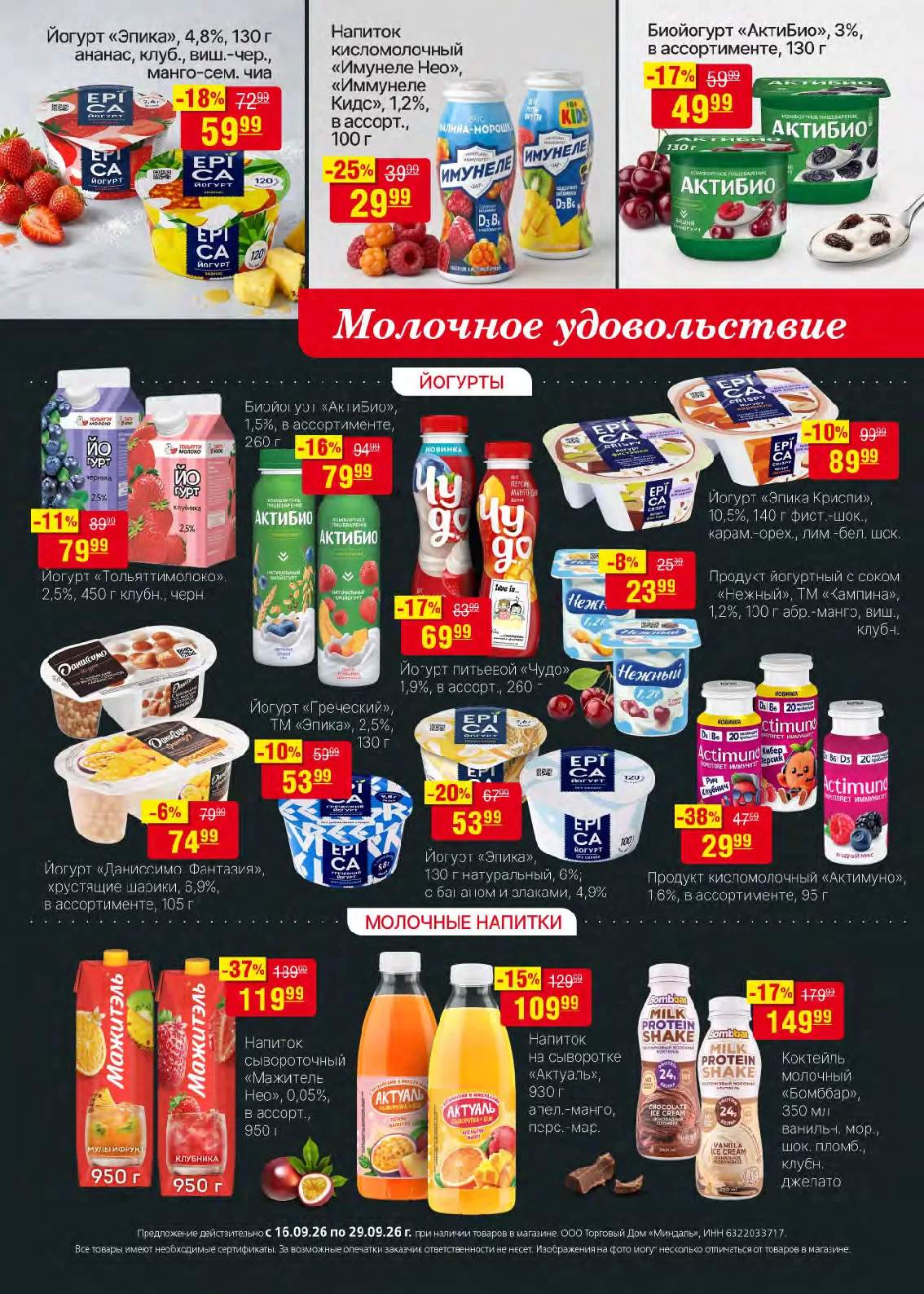 Миндаль — страница 22