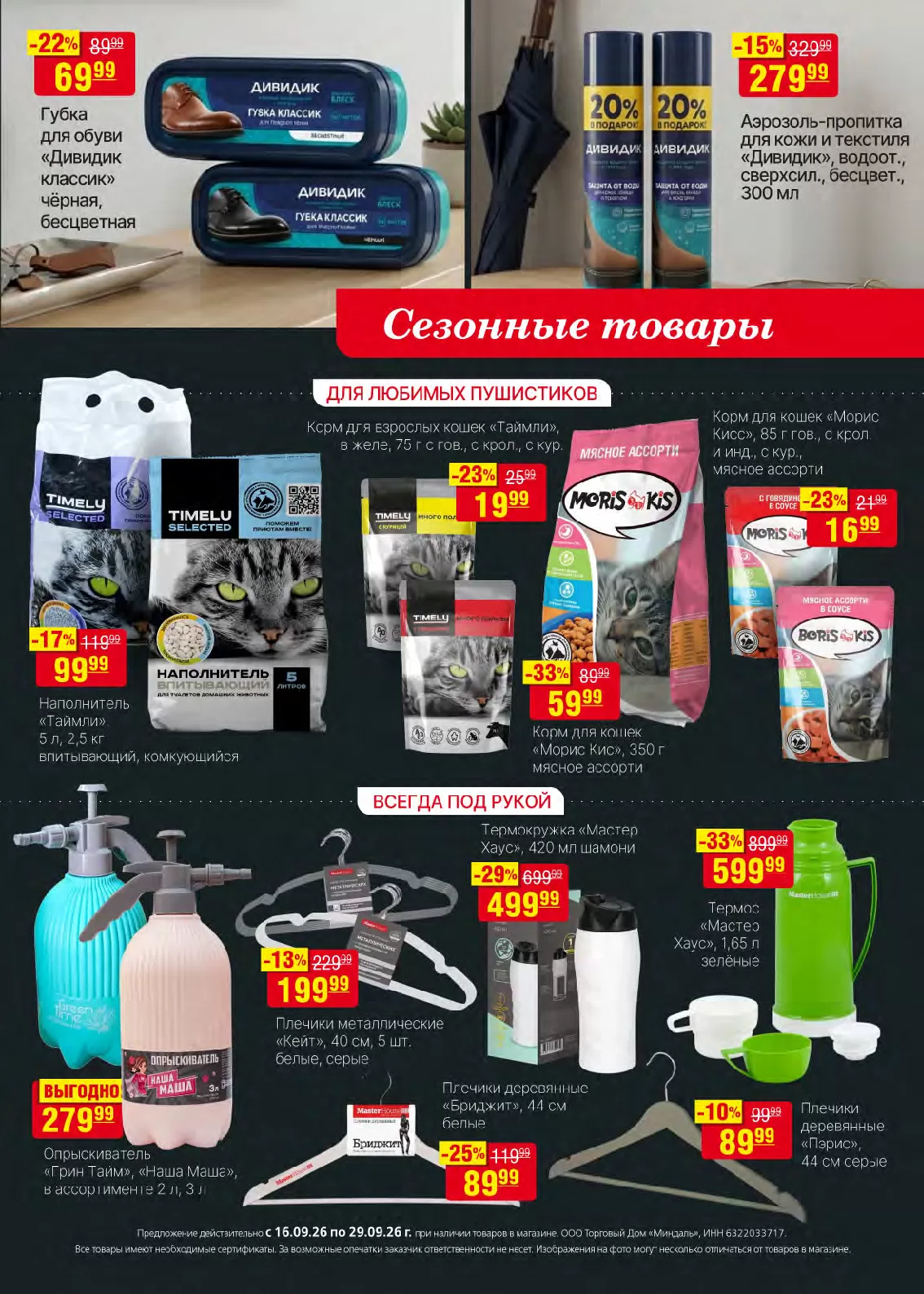 Миндаль — страница 36