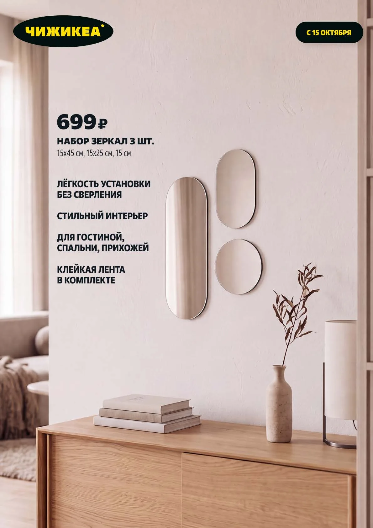 Чижик — страница 15
