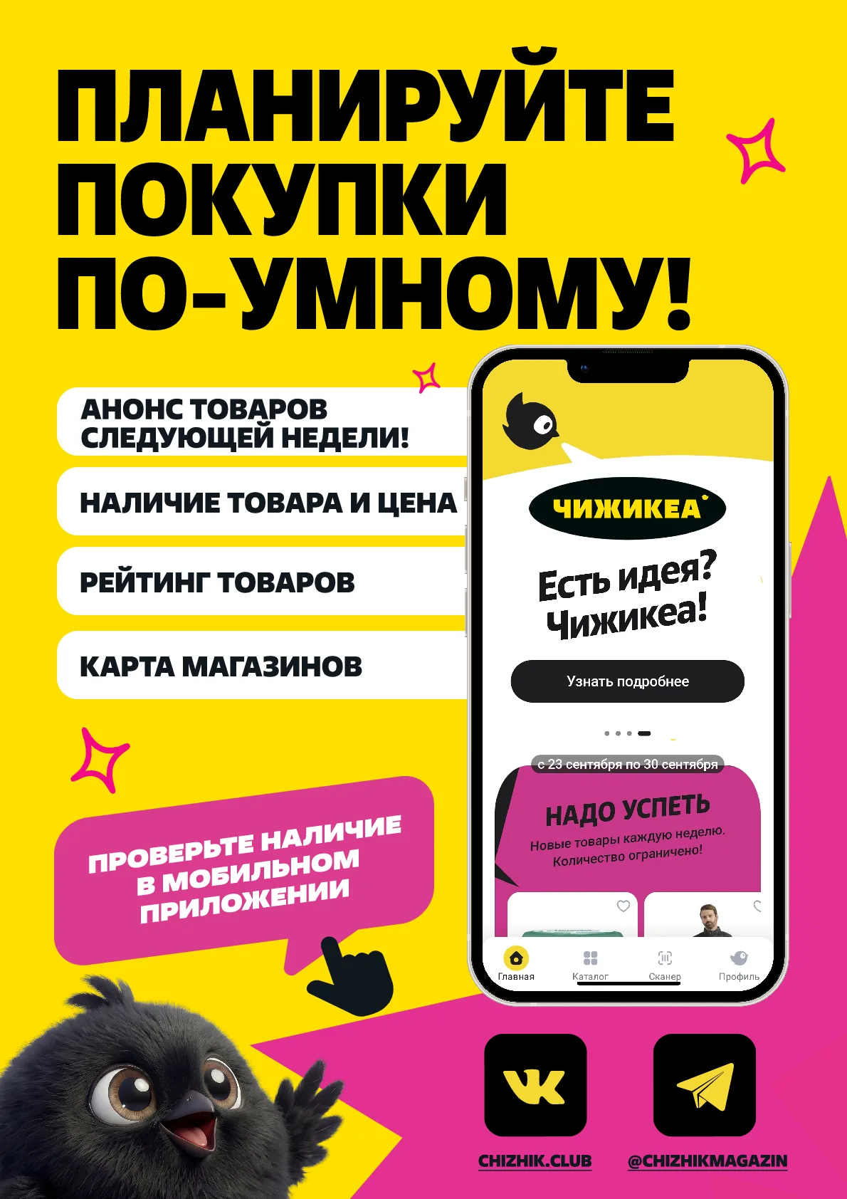 Чижик — страница 2