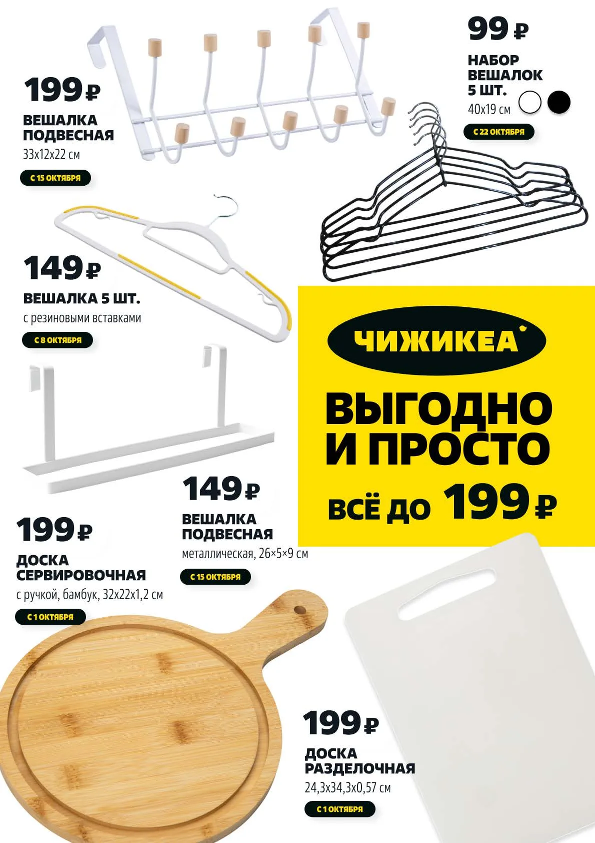 Чижик — страница 3