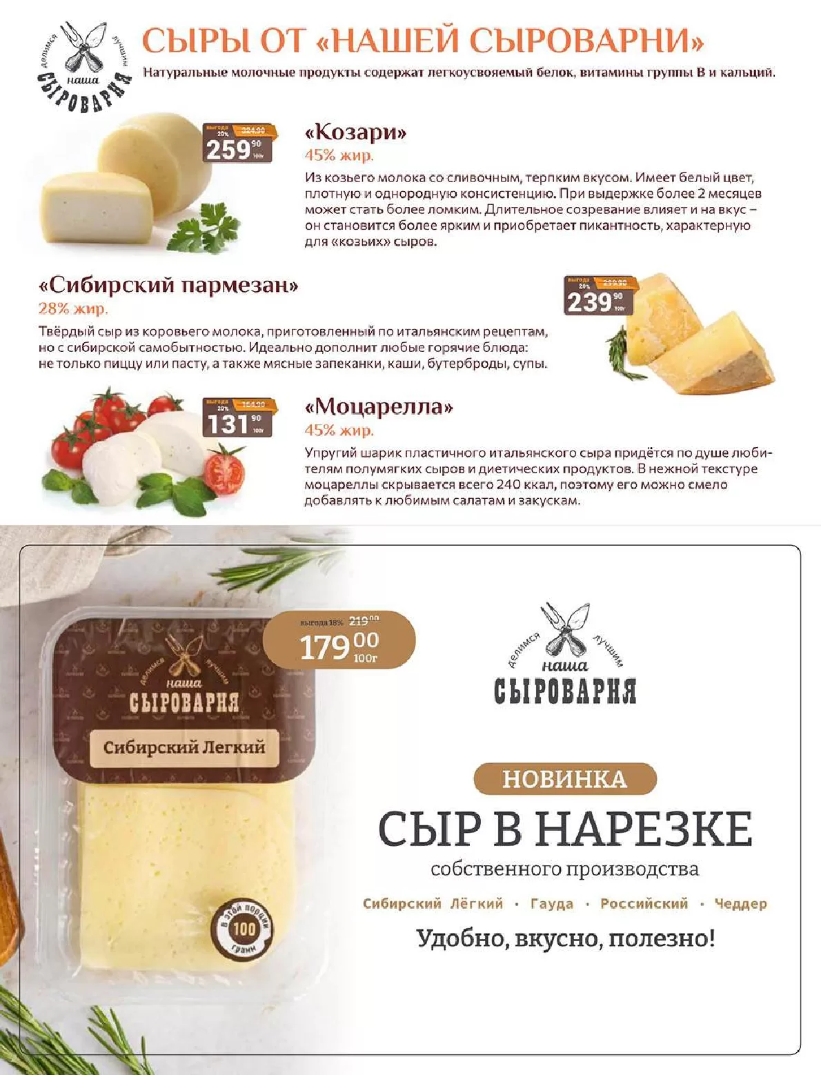Бахетле — страница 18