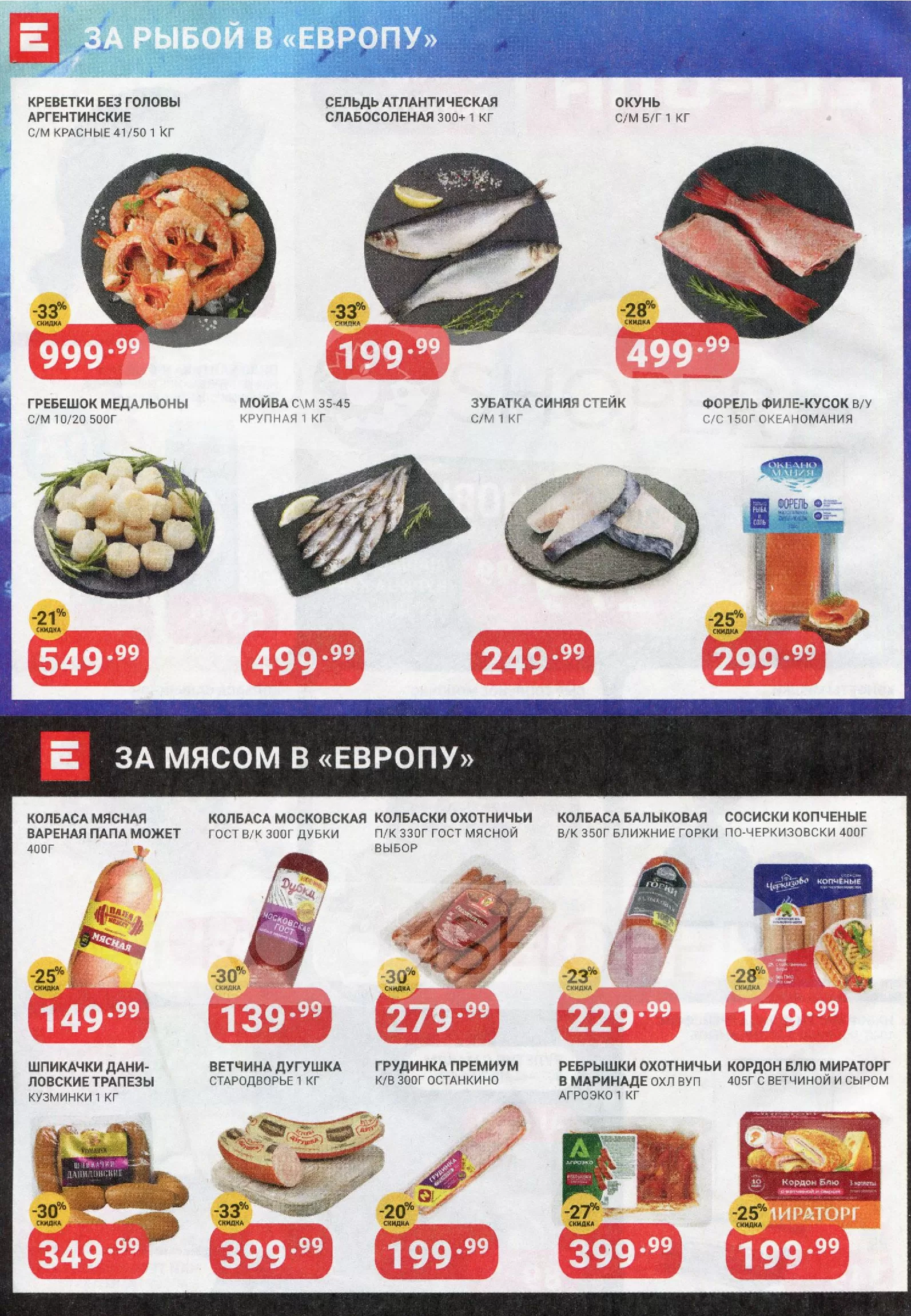 Европа — страница 2