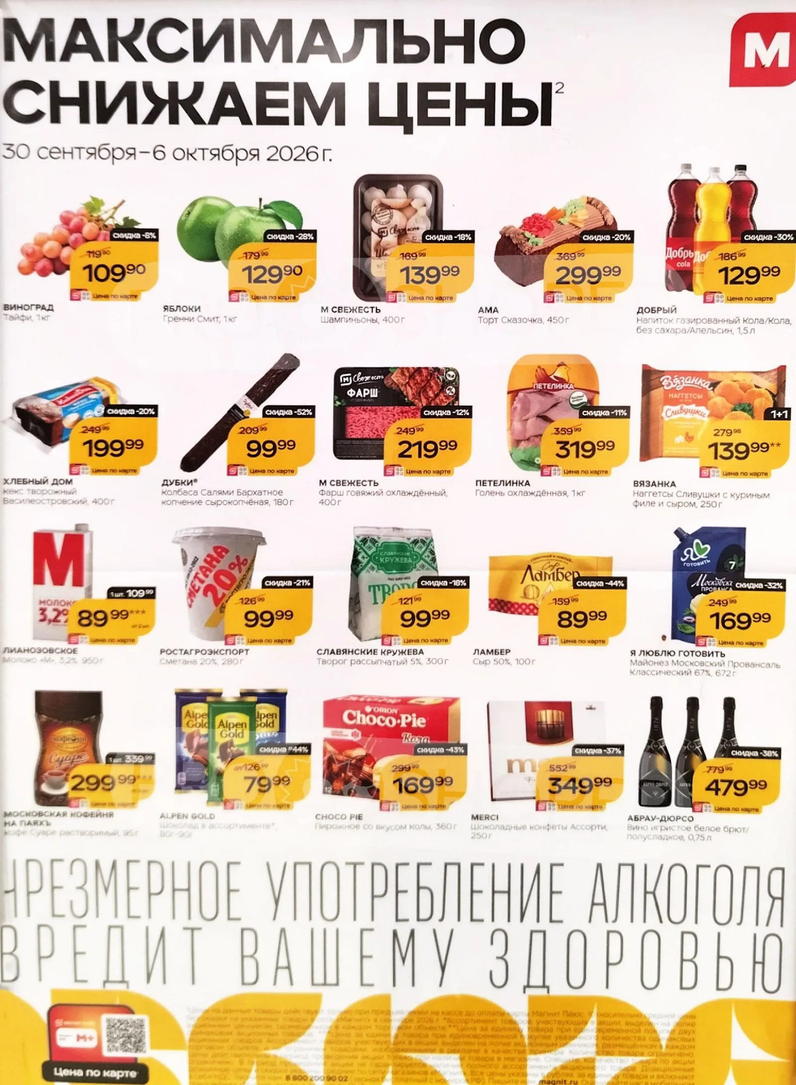 Магнит у дома — страница 1