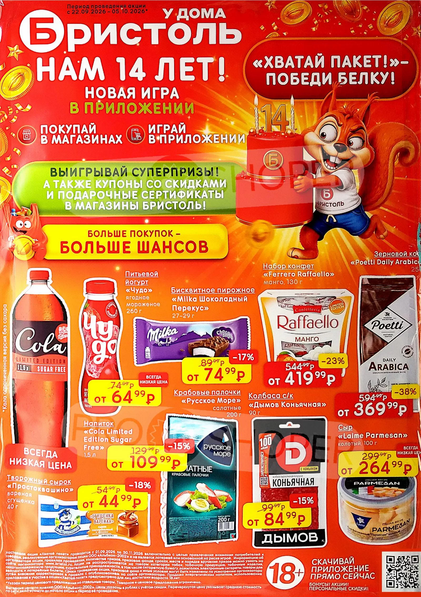 Бристоль — страница 1