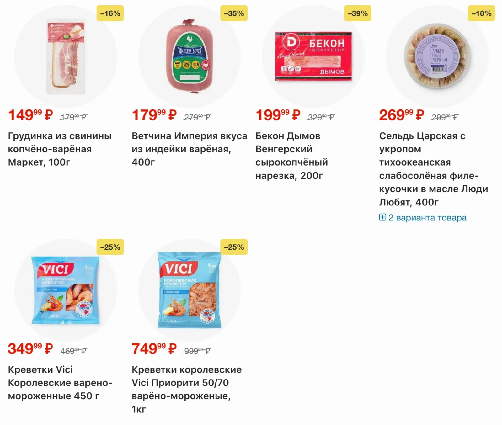 Перекресток — страница 4