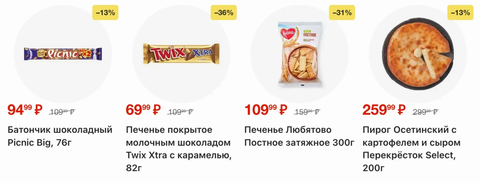 Перекресток — страница 6