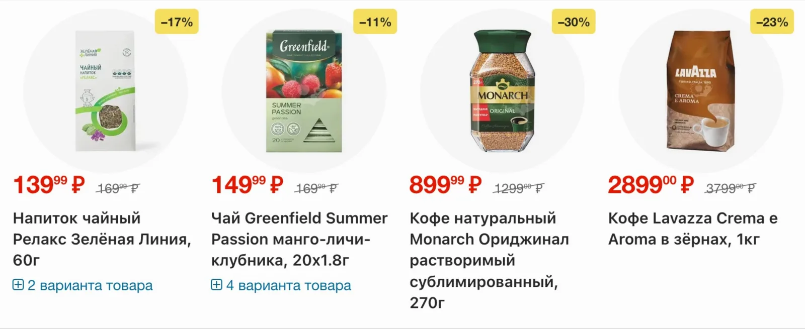 Перекресток — страница 7