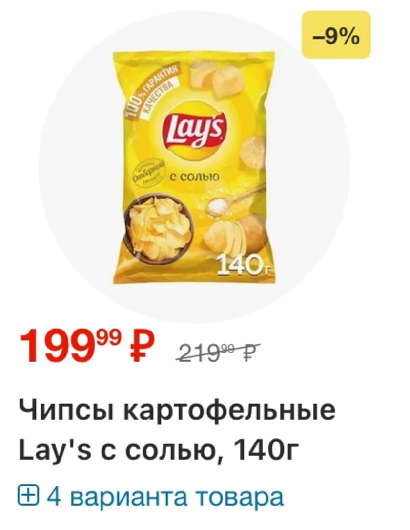 Перекресток — страница 9