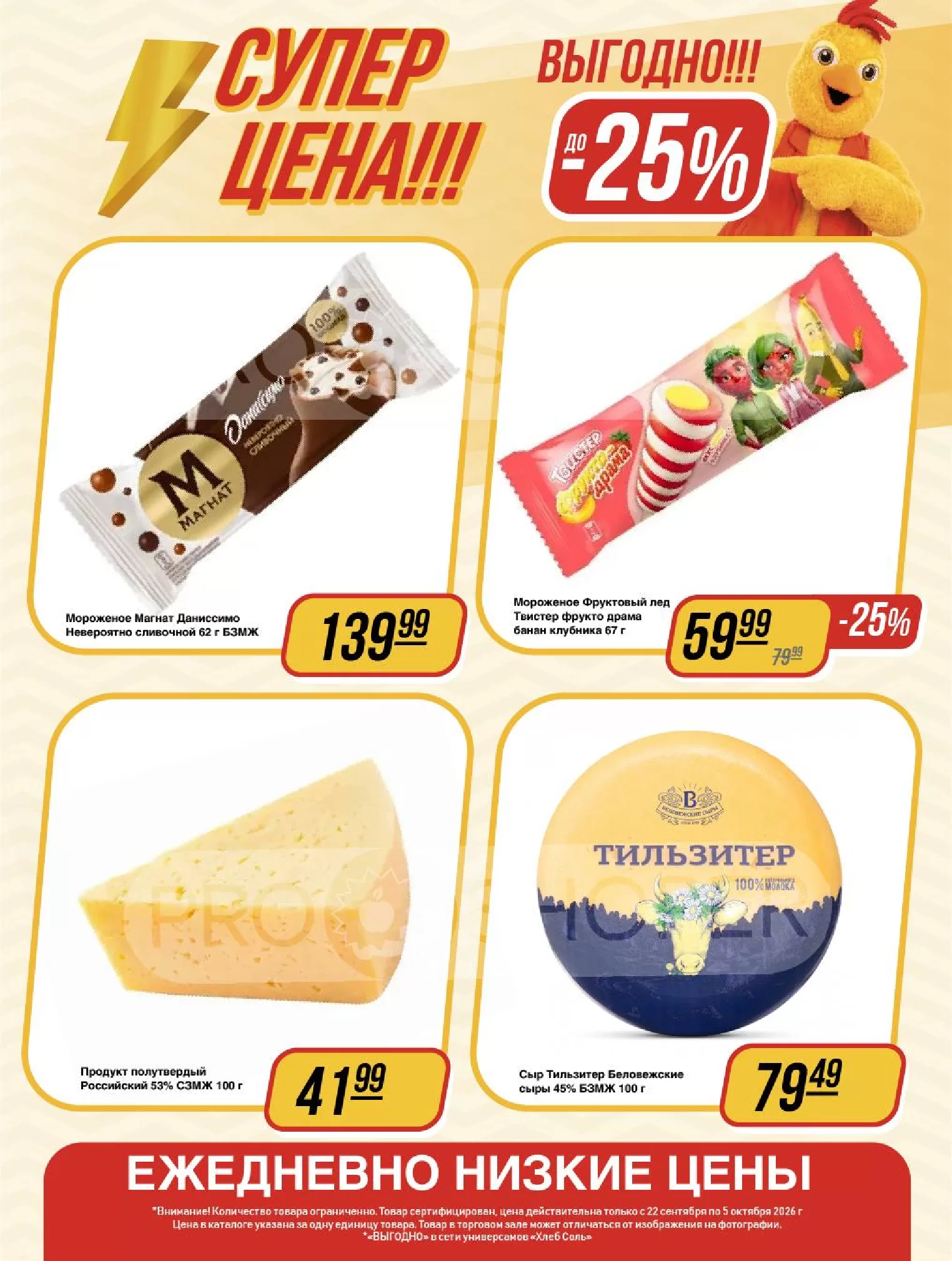 ХлебСоль — страница 3