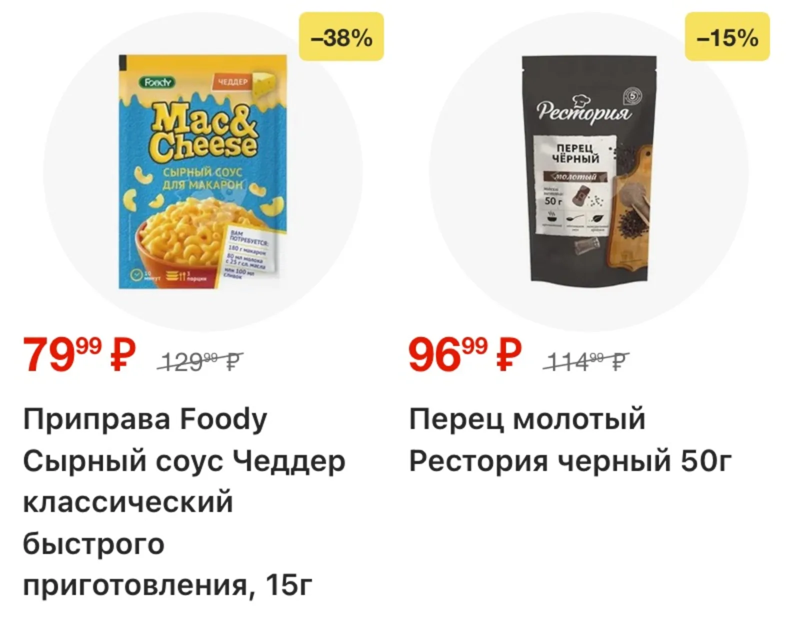 Пятерочка — страница 22