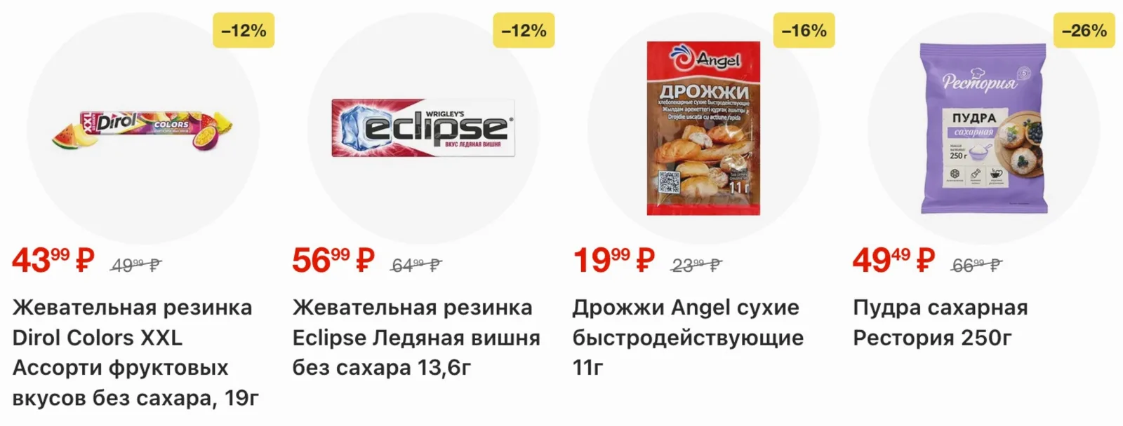 Пятерочка — страница 28
