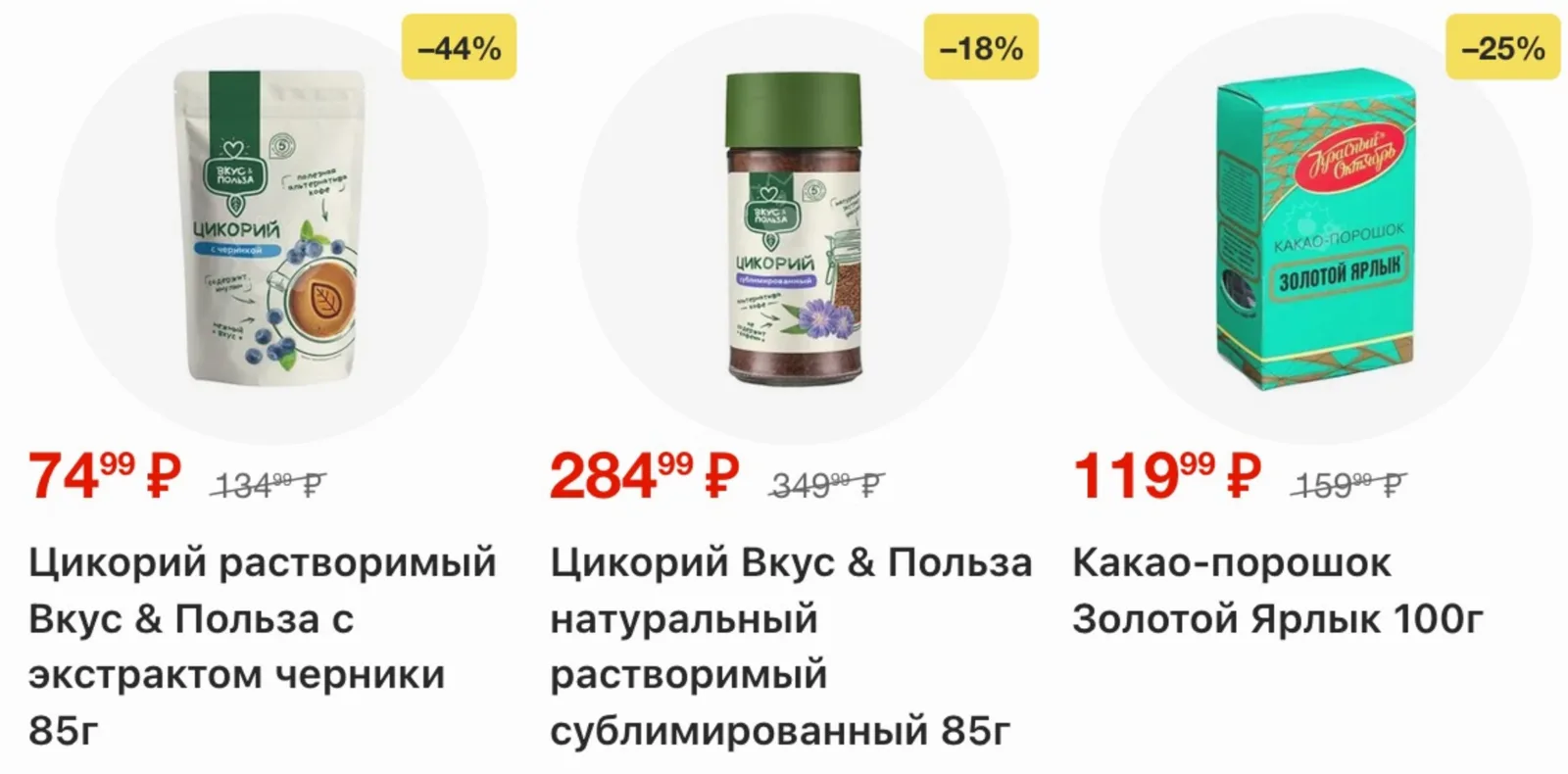 Пятерочка — страница 29