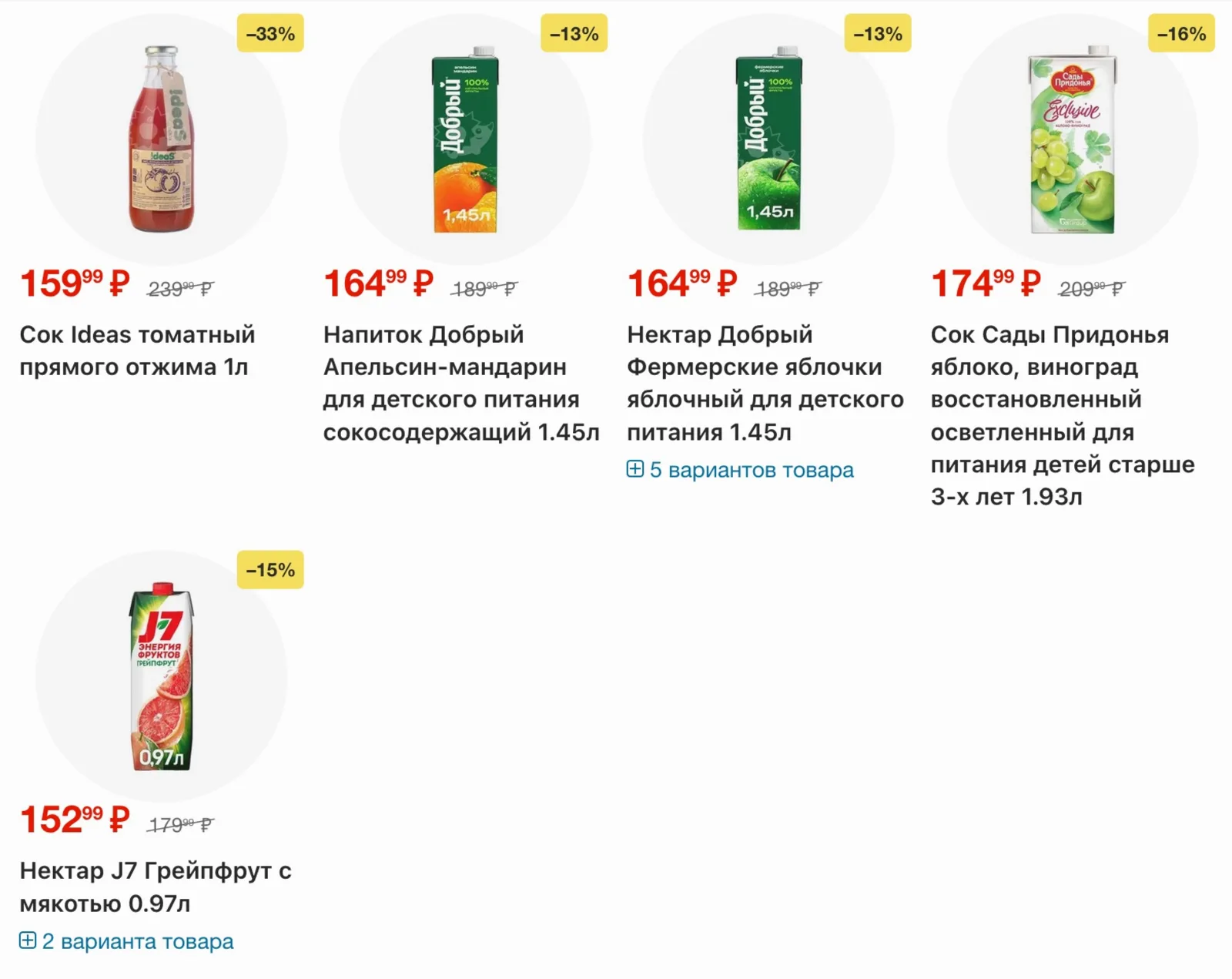 Пятерочка — страница 30