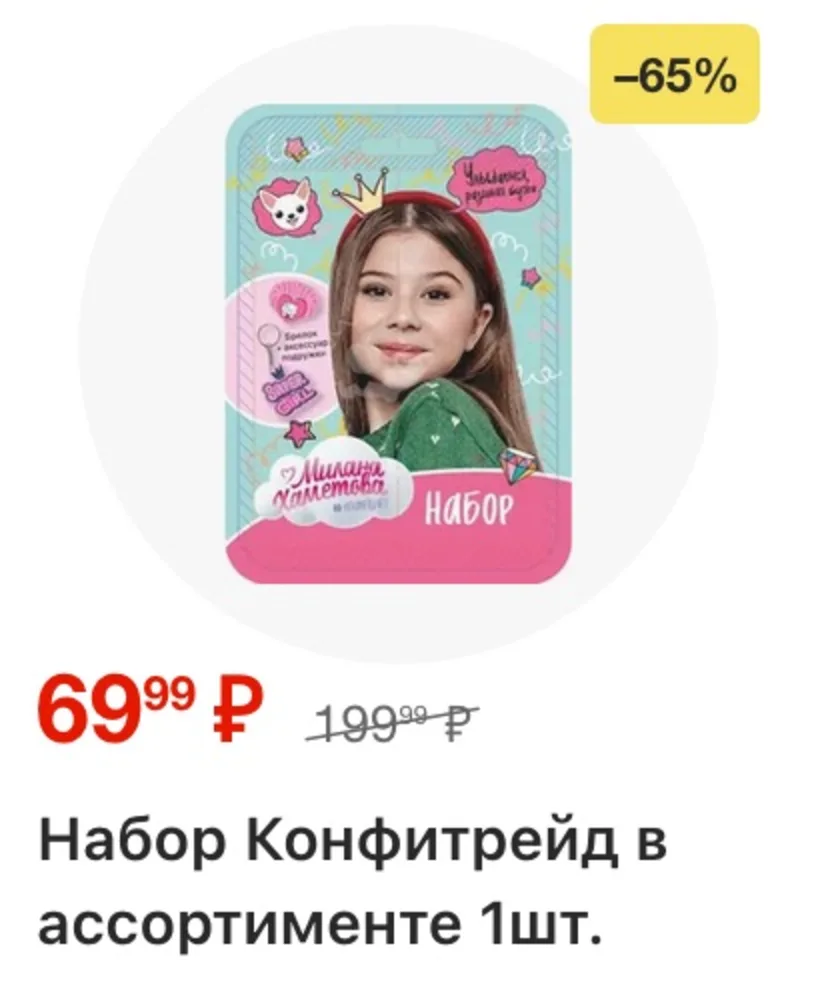 Пятерочка — страница 32