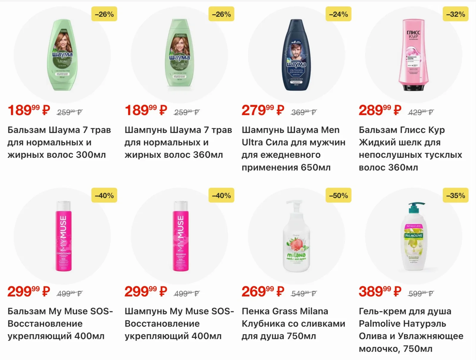 Пятерочка — страница 33