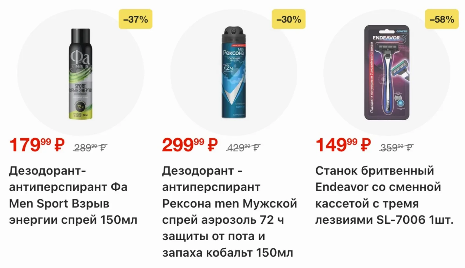 Пятерочка — страница 35